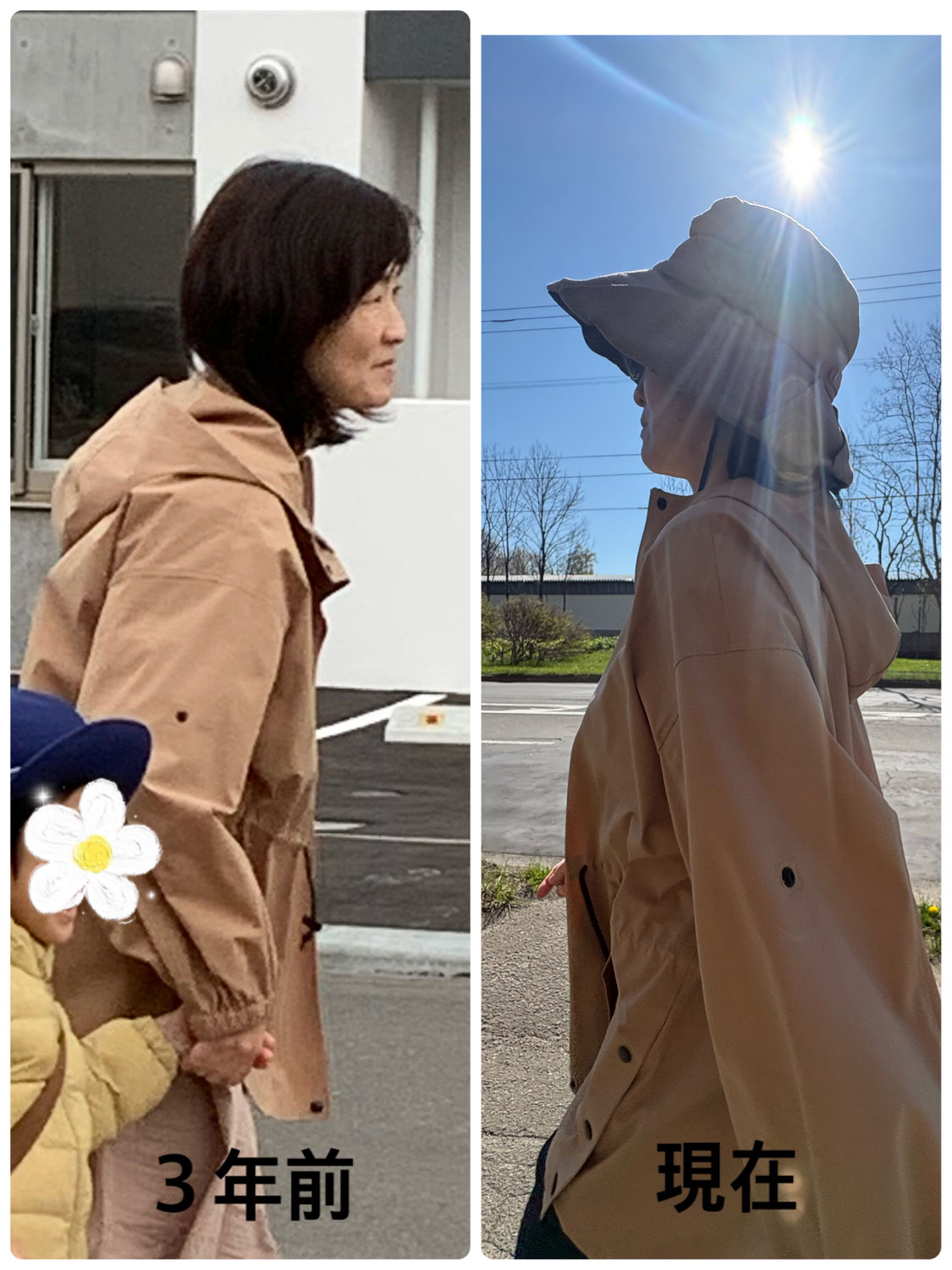 3年前のわたしと、今のわたし