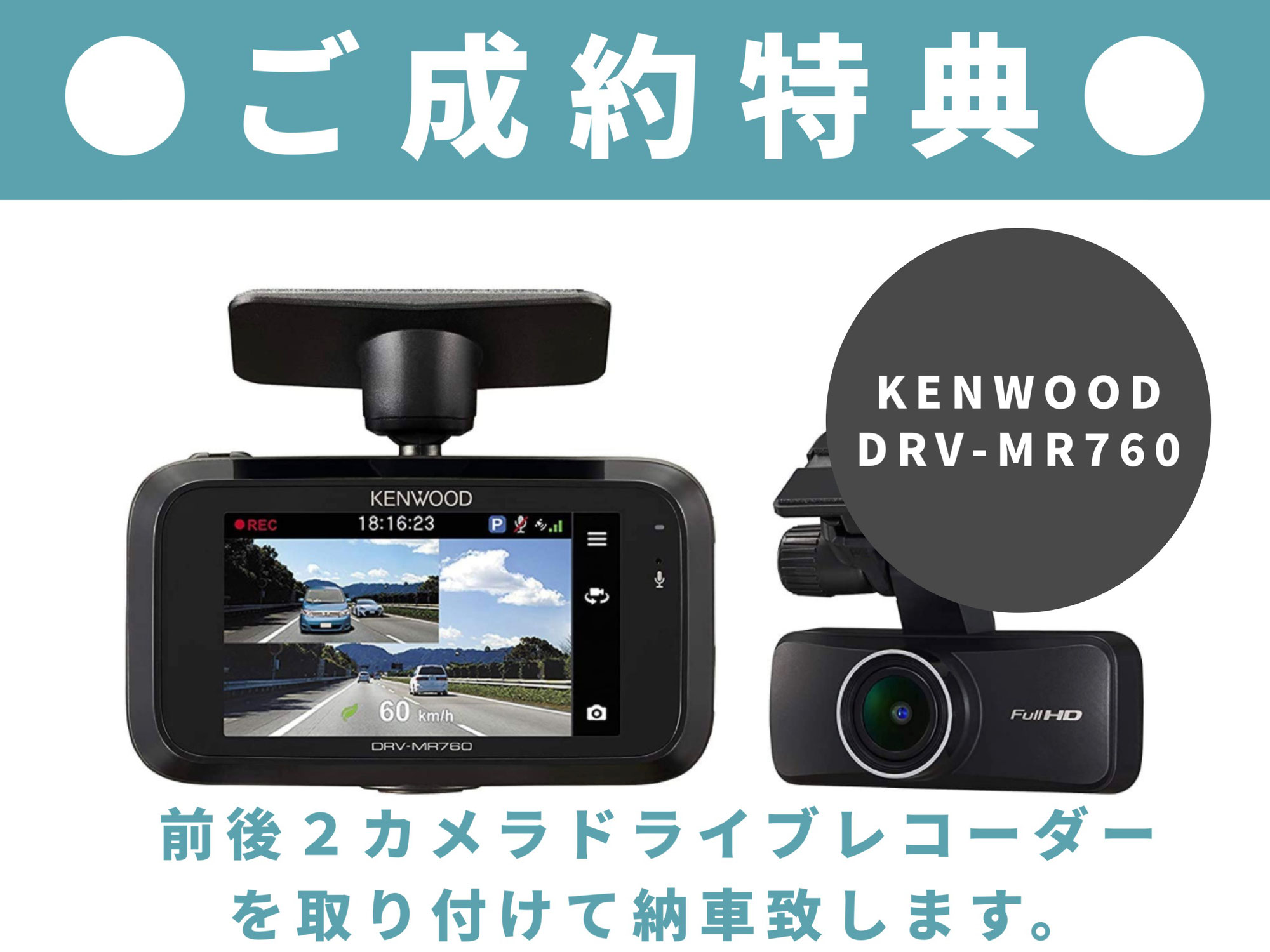 KENWOOD ドライブレコーダー DRV-MR760 広 本体リアカメラセット