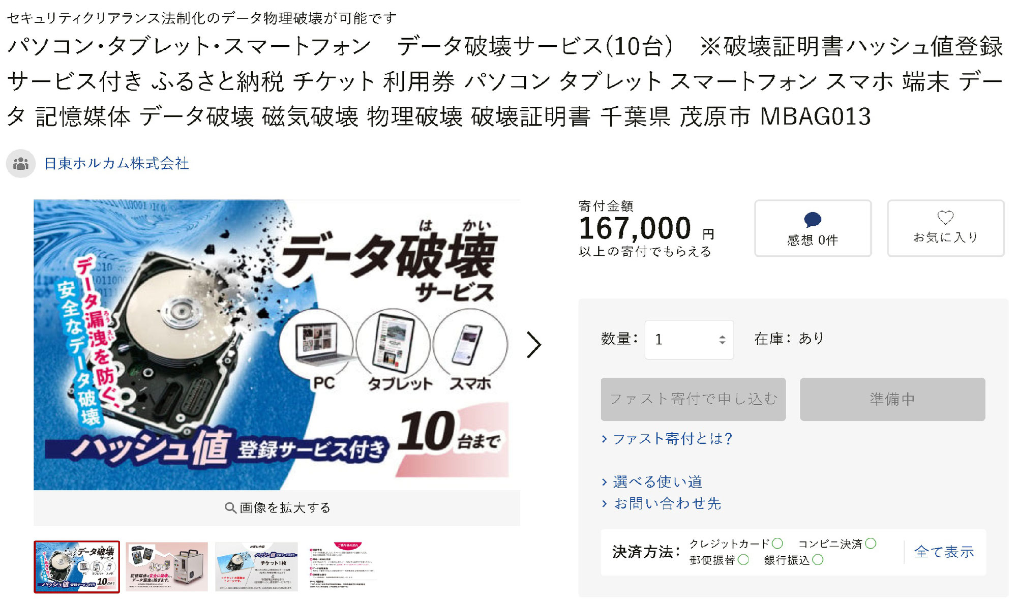 他社による他社比較について思うこと。 - 日東造機CrushBox 他社による他社比較について思うこと。 - 日東造機CrushBox