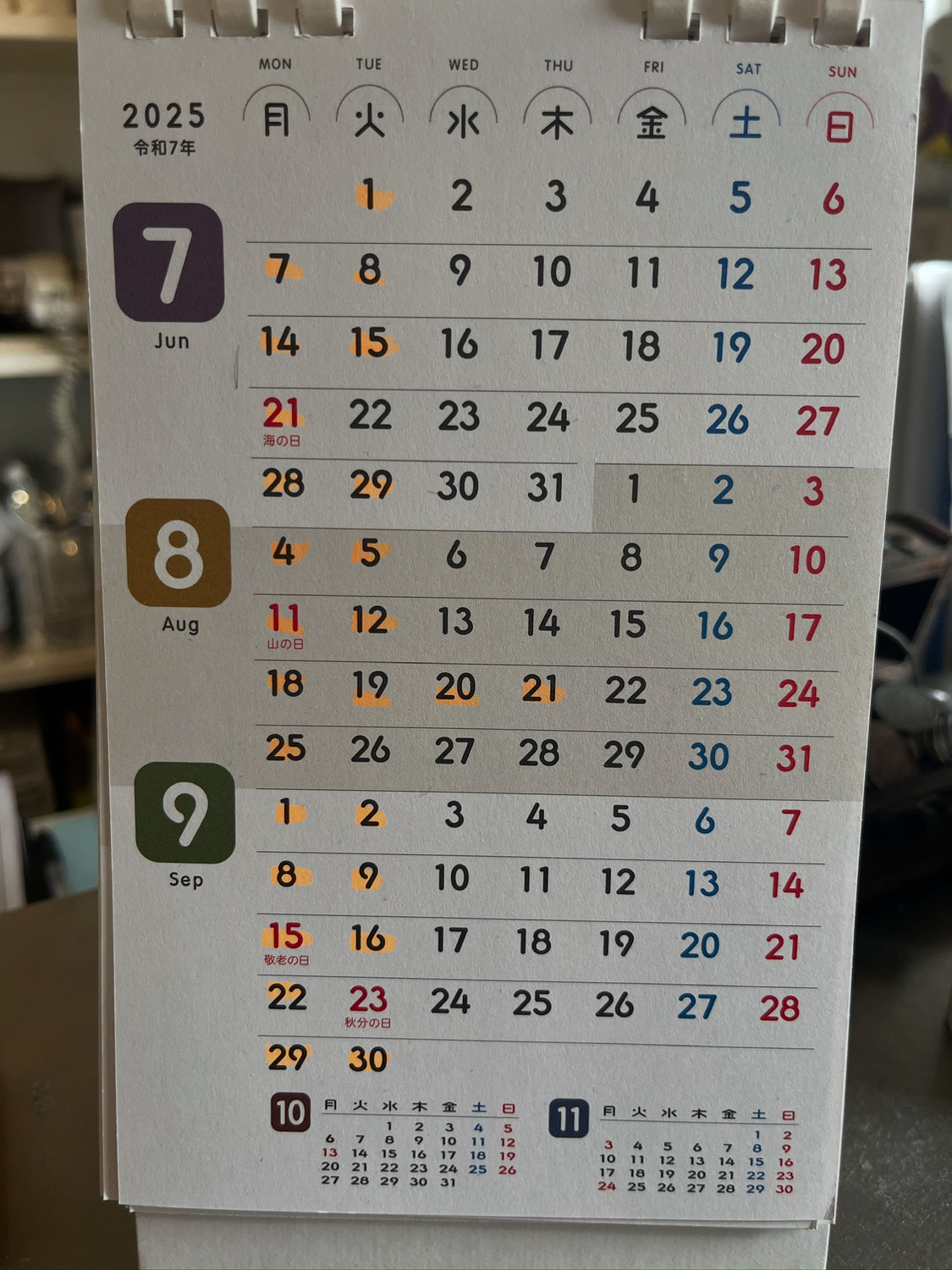 7.8.9月の店休日