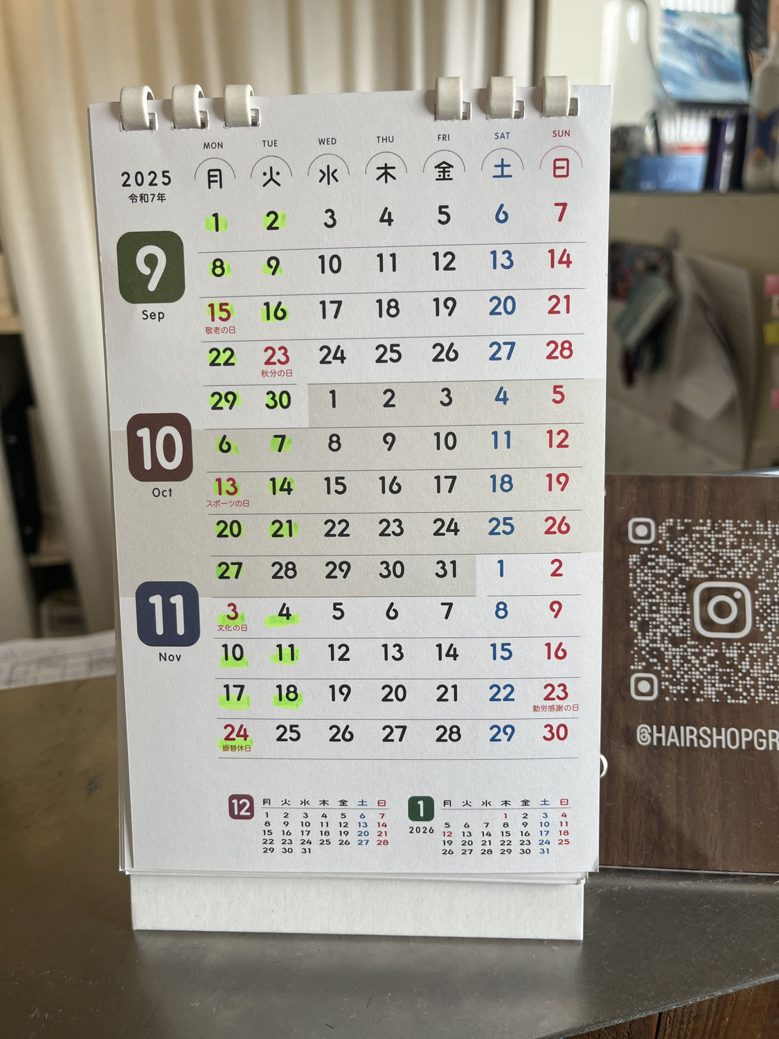 9月10月11月の定休日です