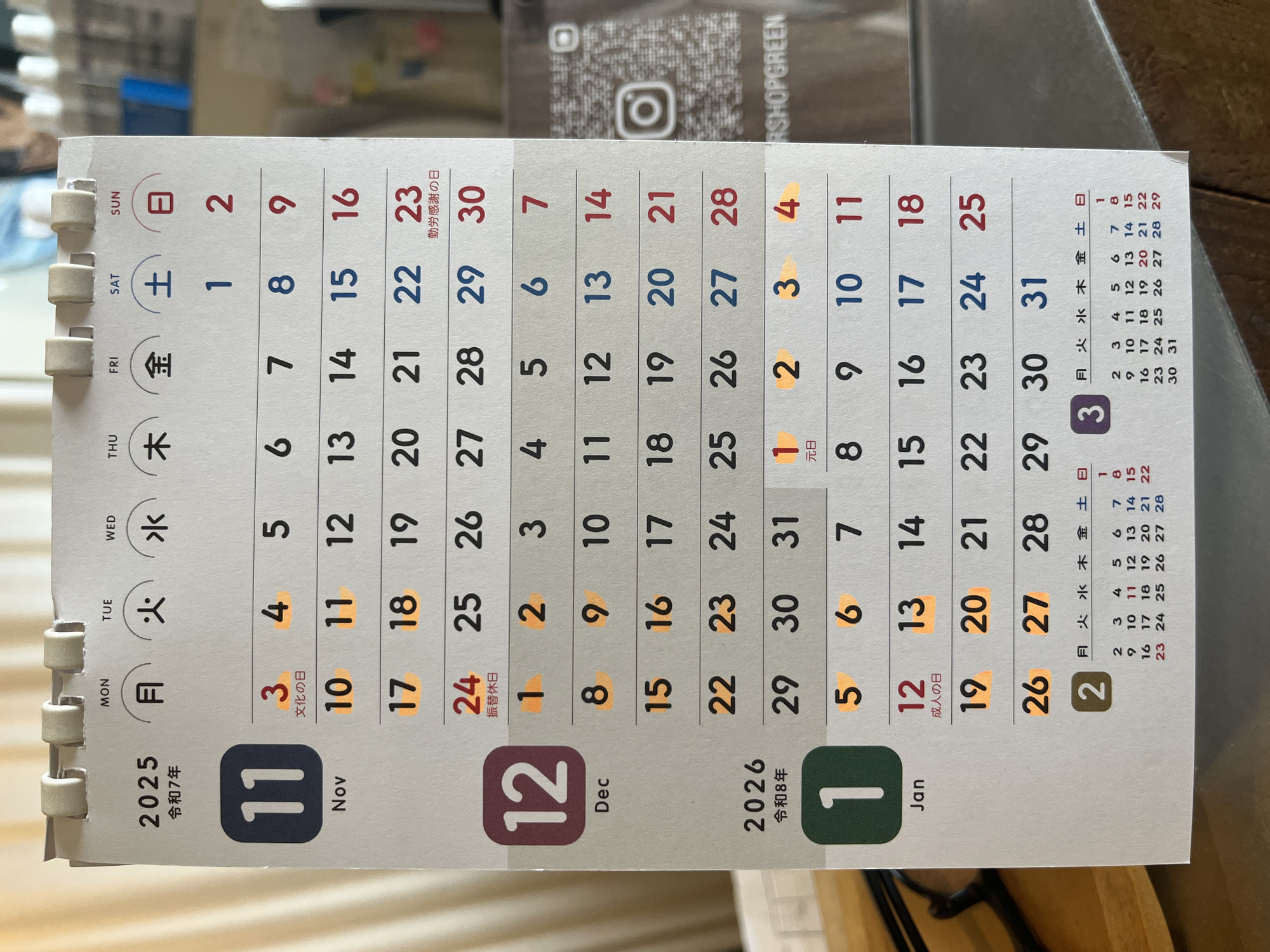 11月12月1月の定休日です