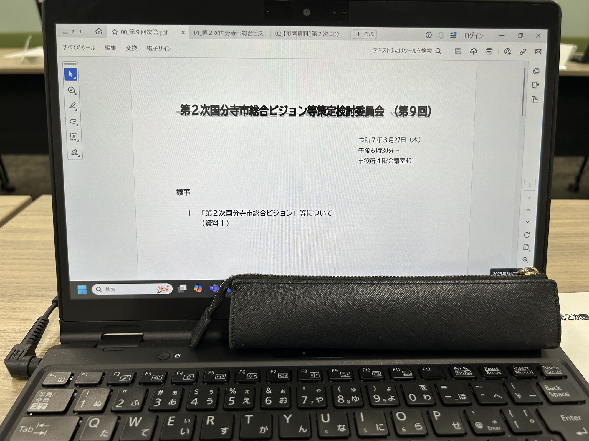 第２次国分寺市総合ビジョン等策定検討委員会への出席