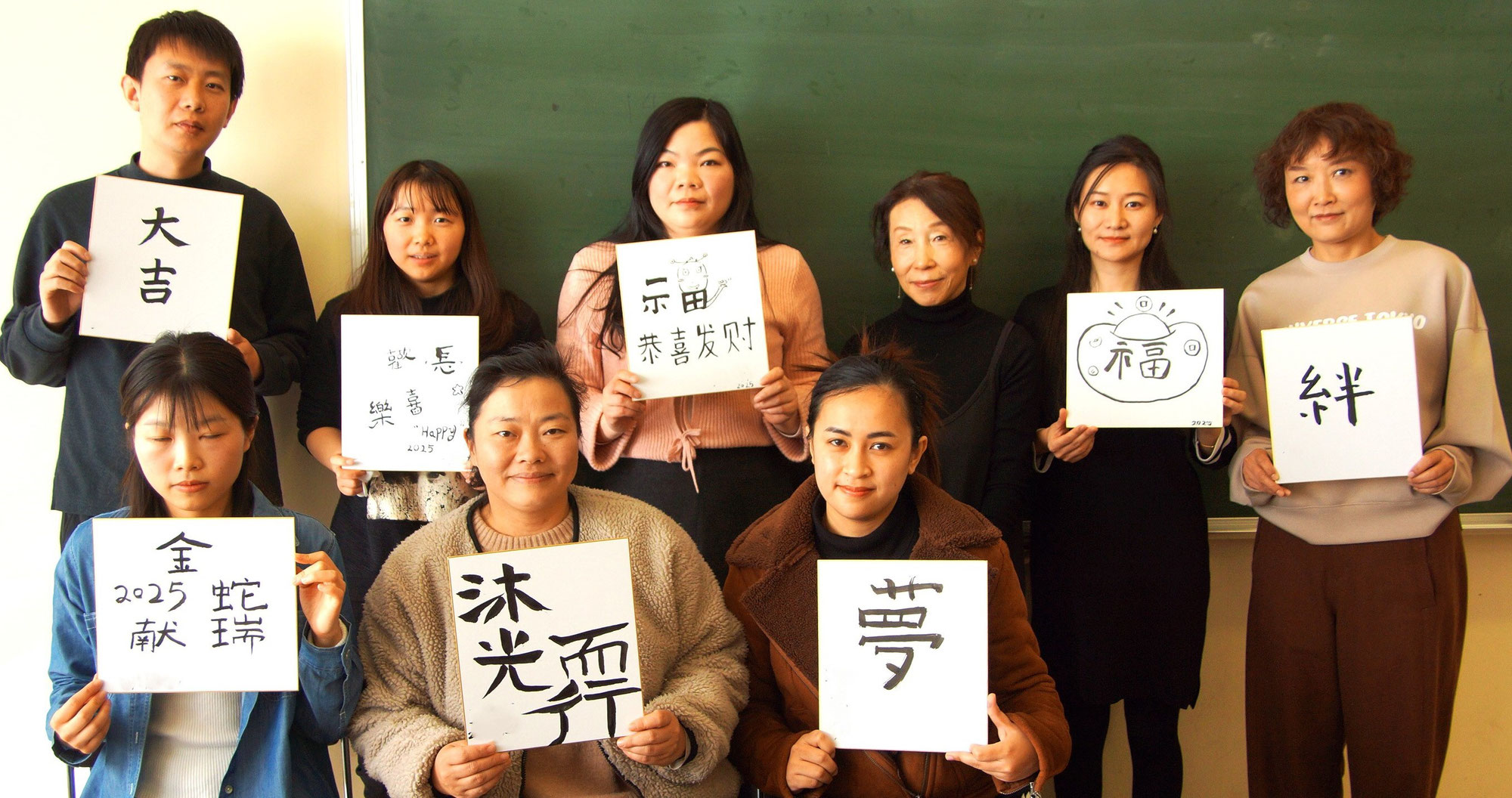 日本語教室（にほんごきょうしつ）＜昼（ひる）＞で書初（かきぞ）め体験（たいけん）をしました！