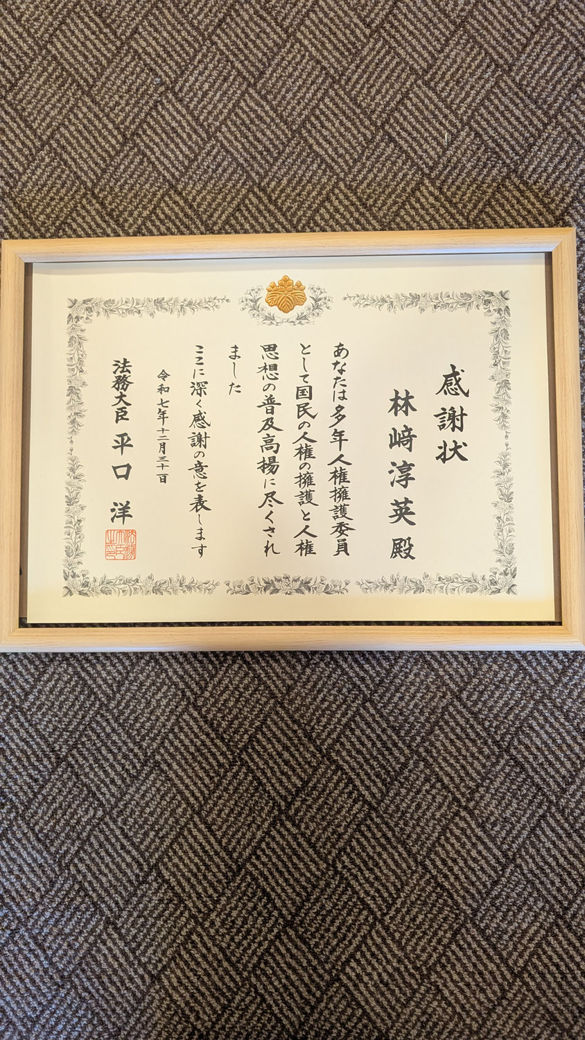 ６年間ありがとうございました