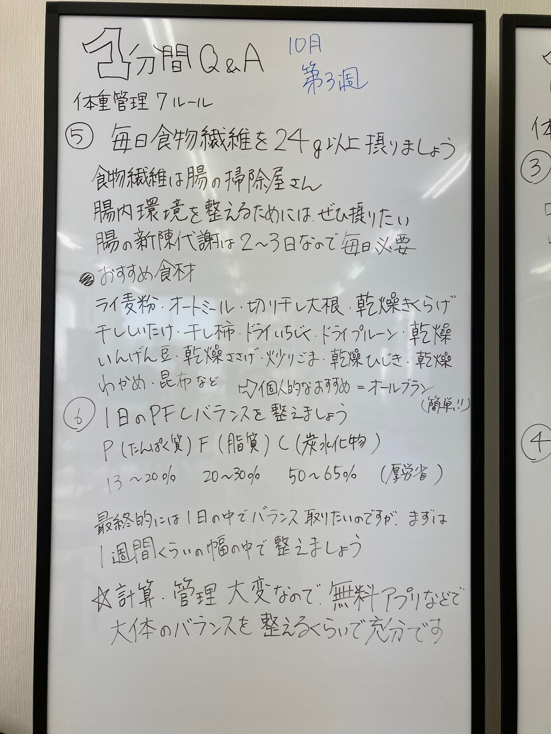 まずは３大栄養素をバランス良く摂りましょう！