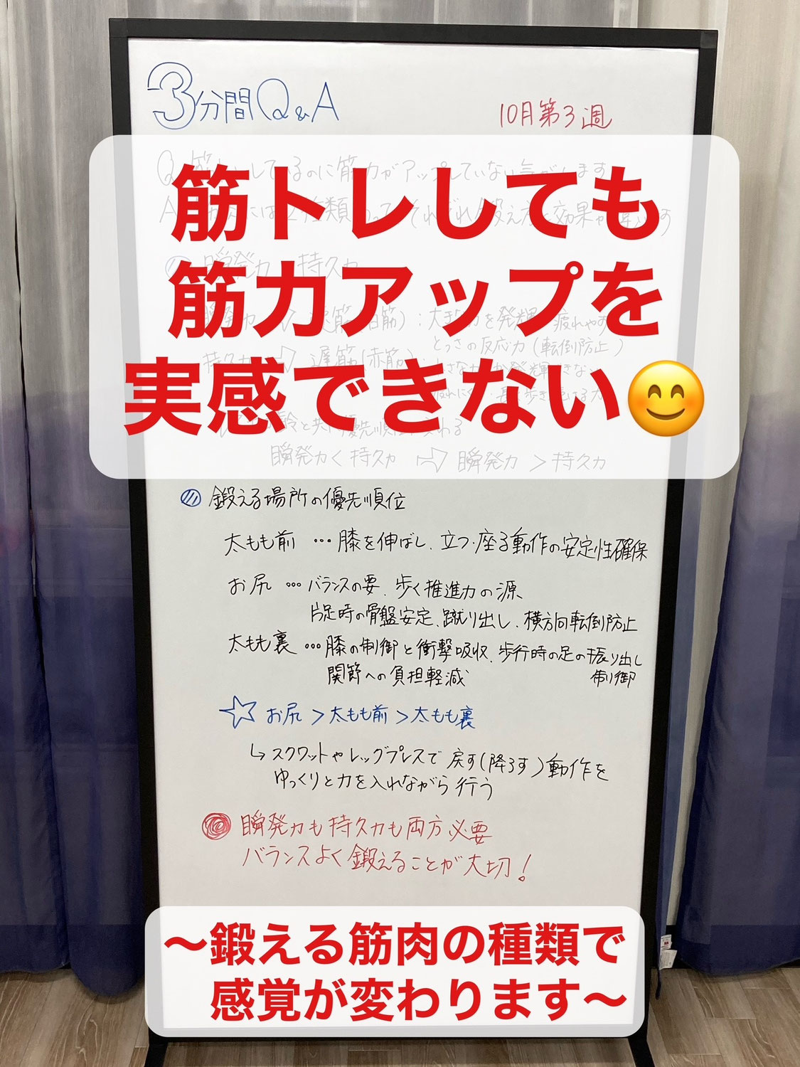 筋トレしても筋力アップした気がしない  〜鍛える筋肉の種類で感覚が変わります〜