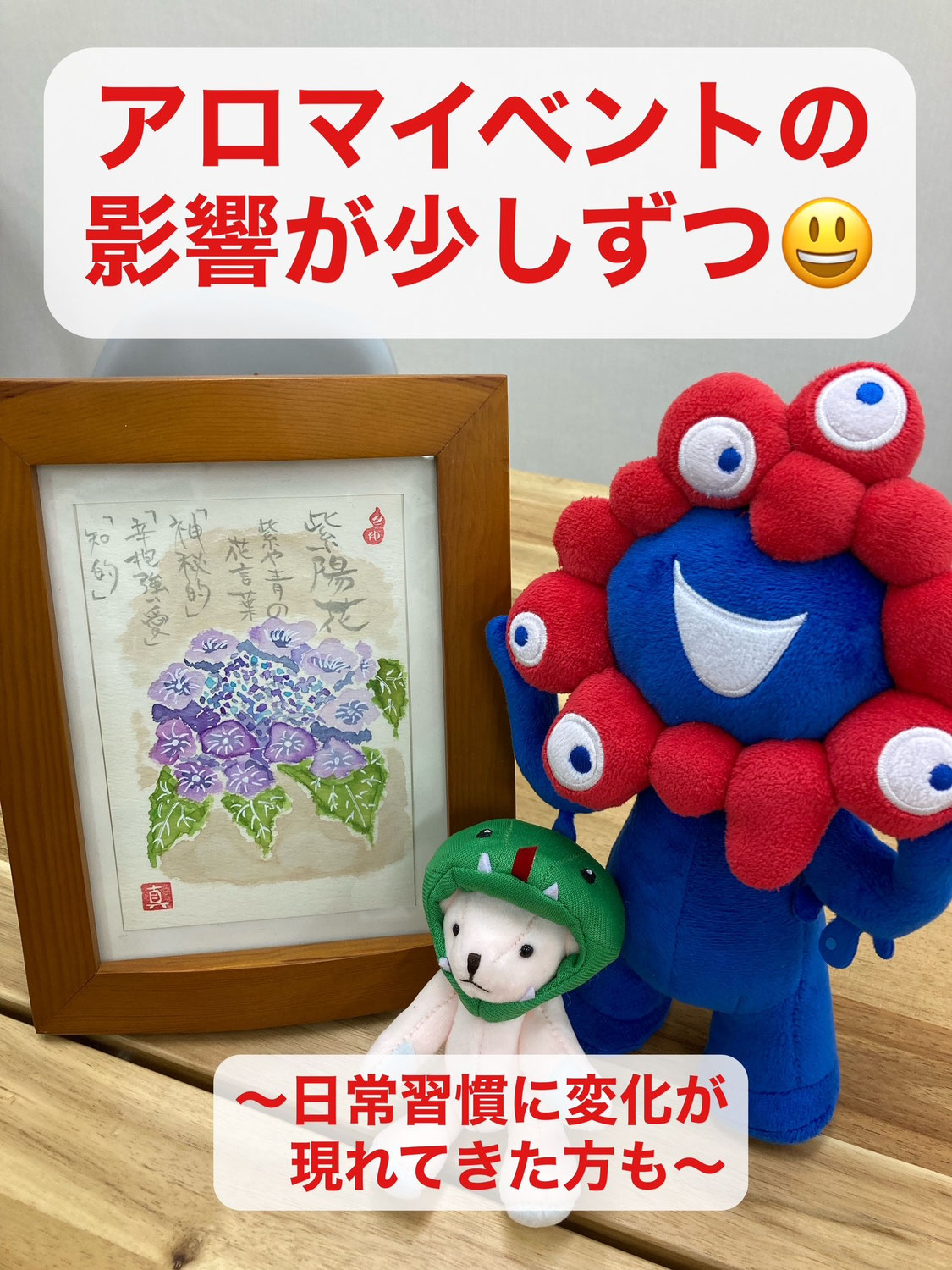 アロマイベントの影響が少しずつ  〜日常習慣に変化が現れてきた方も〜