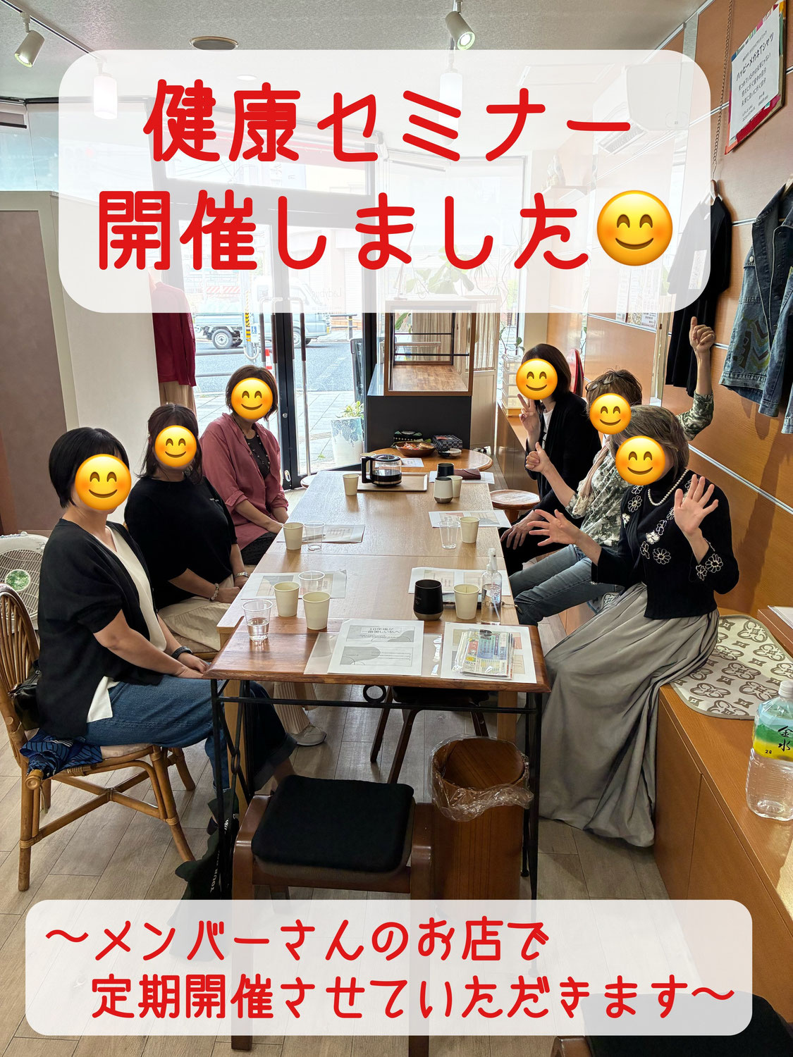 健康セミナー開催しました  〜メンバーさんのお店で定期開催です〜