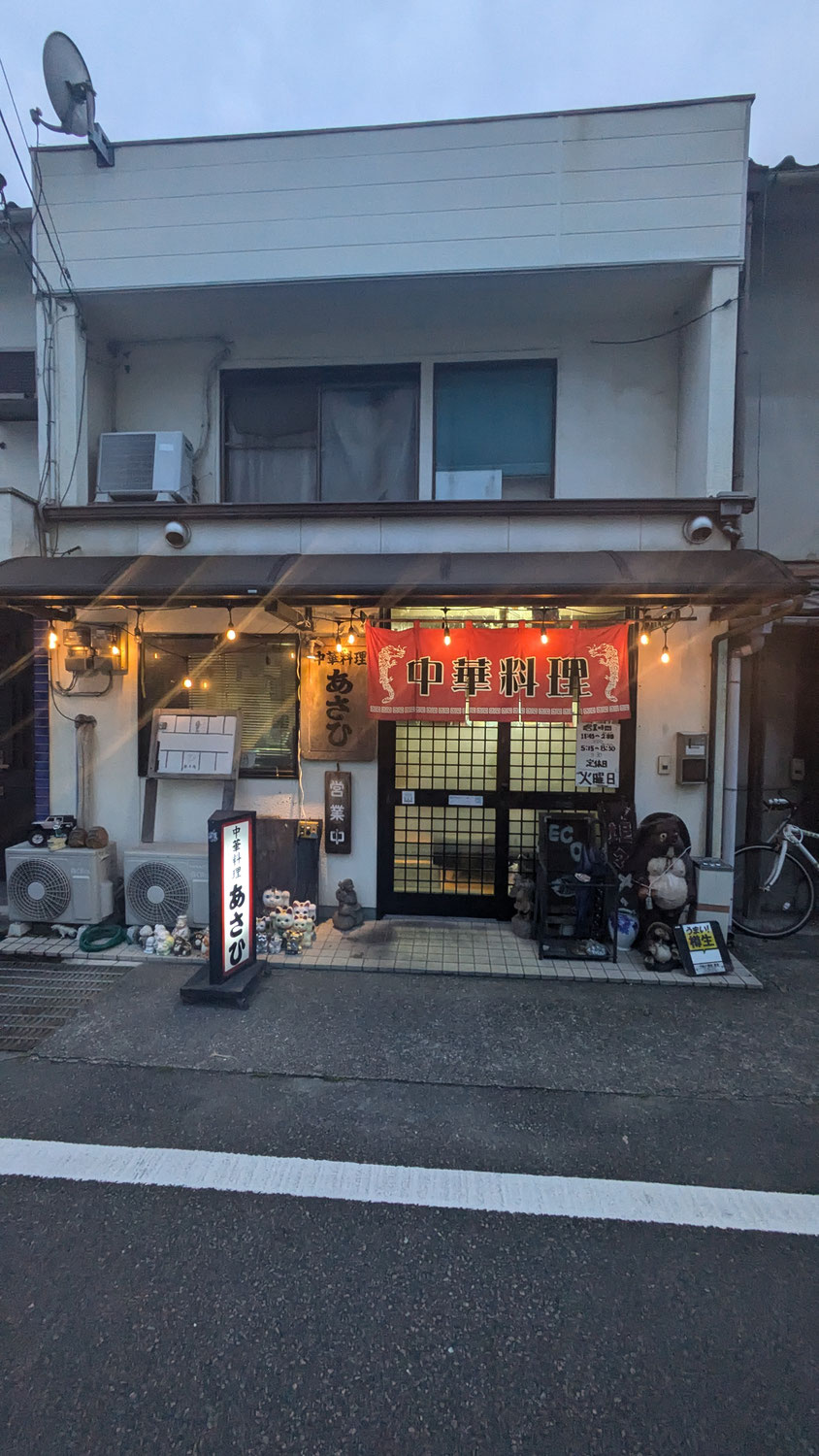 腹ペコシリーズ【中華料理あさひ】