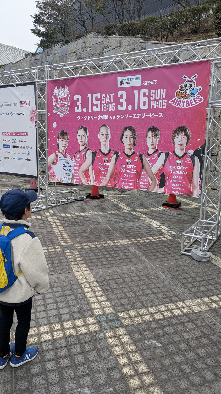 ヴィクトリーナ姫路