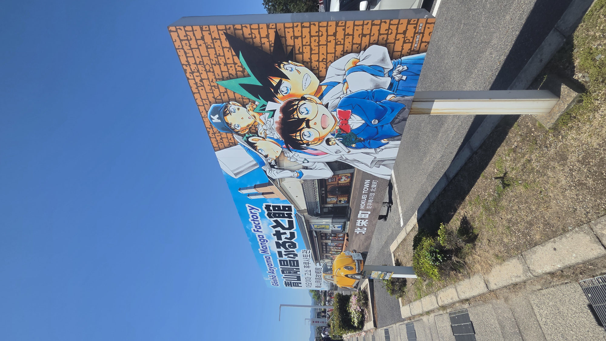 【真実はいつもひとつ！？】鳥取・コナン旅でお財布は迷宮入り！？