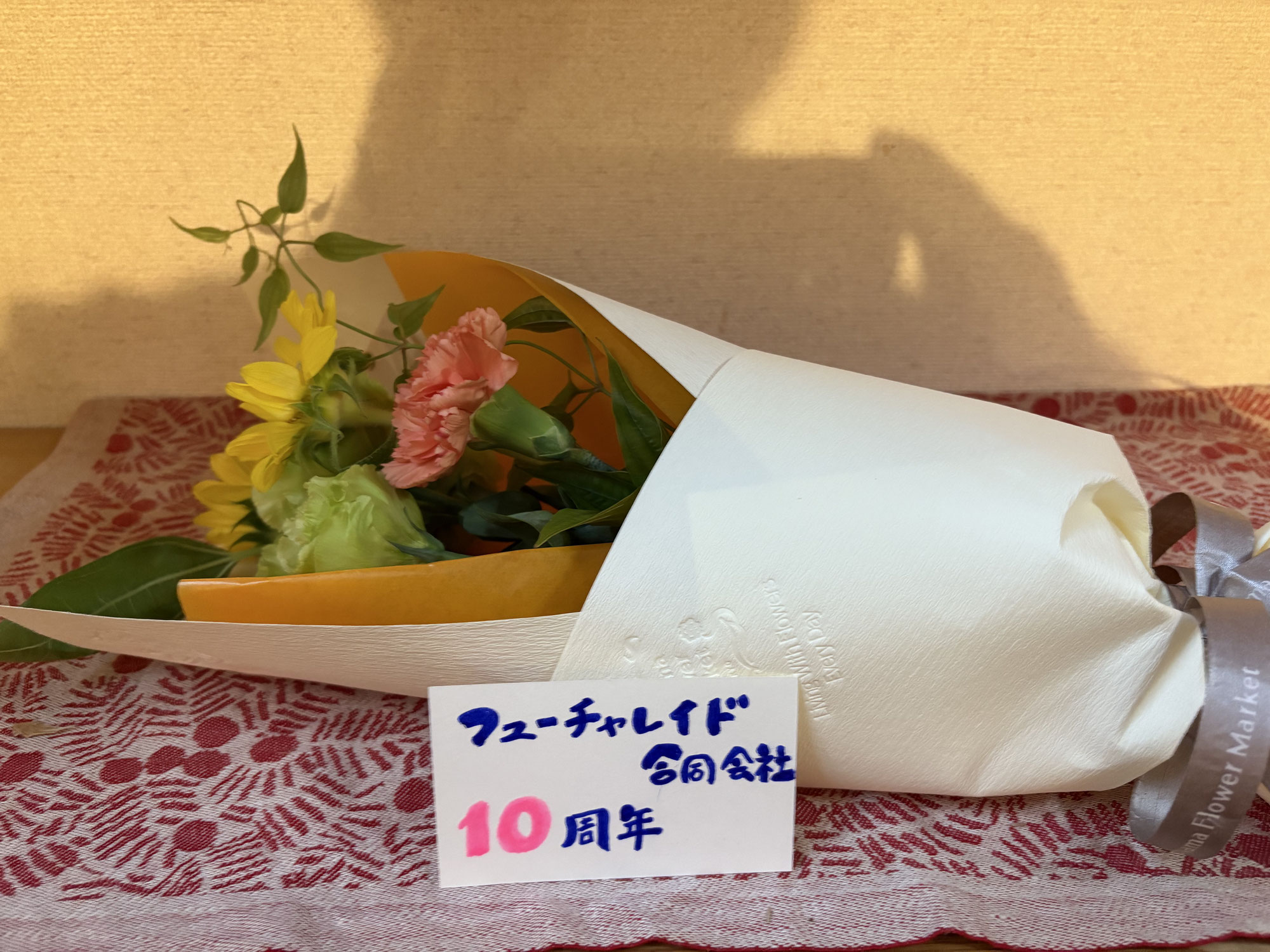創立10周年
