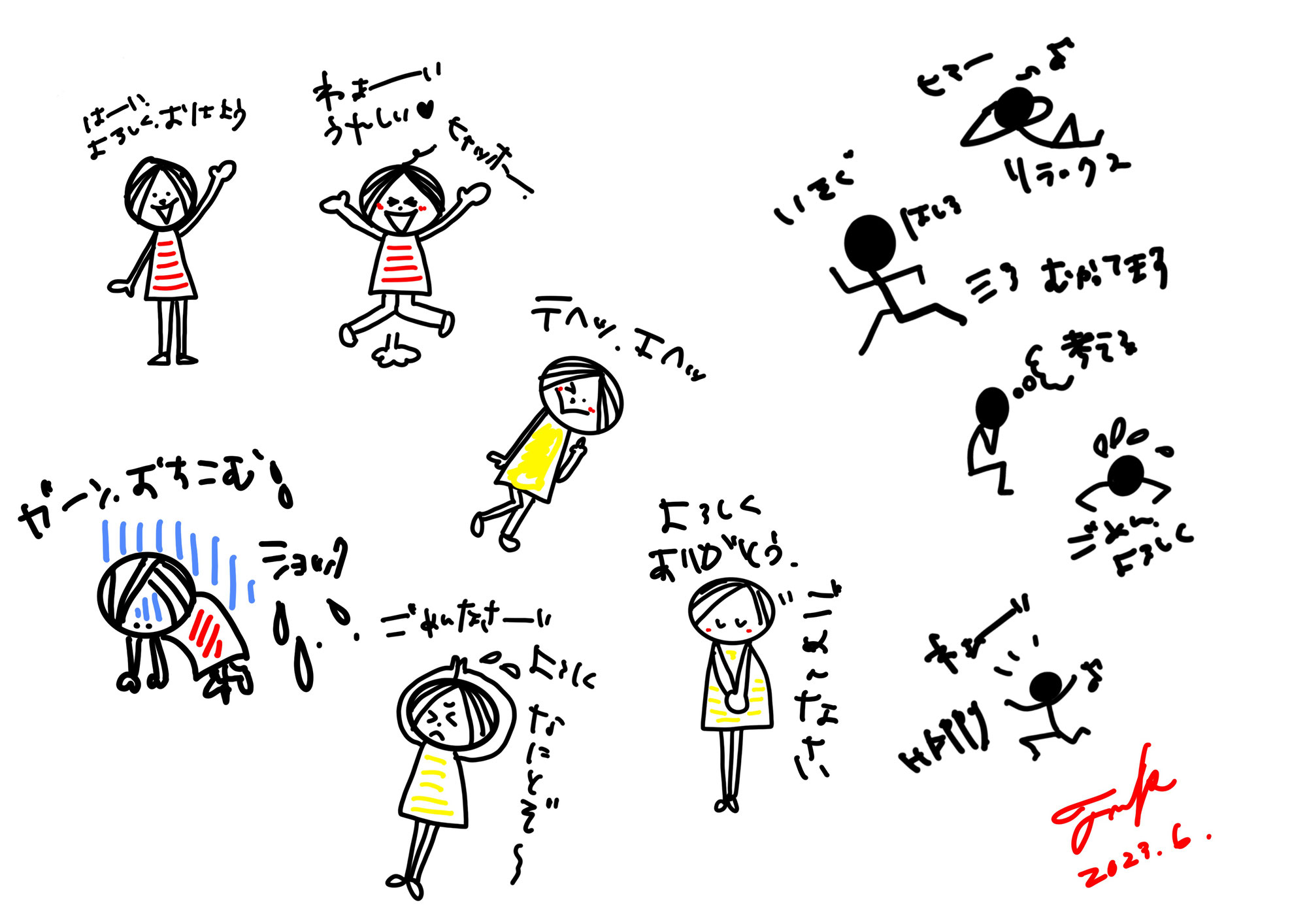 イラストで楽しむ★マインドマップ