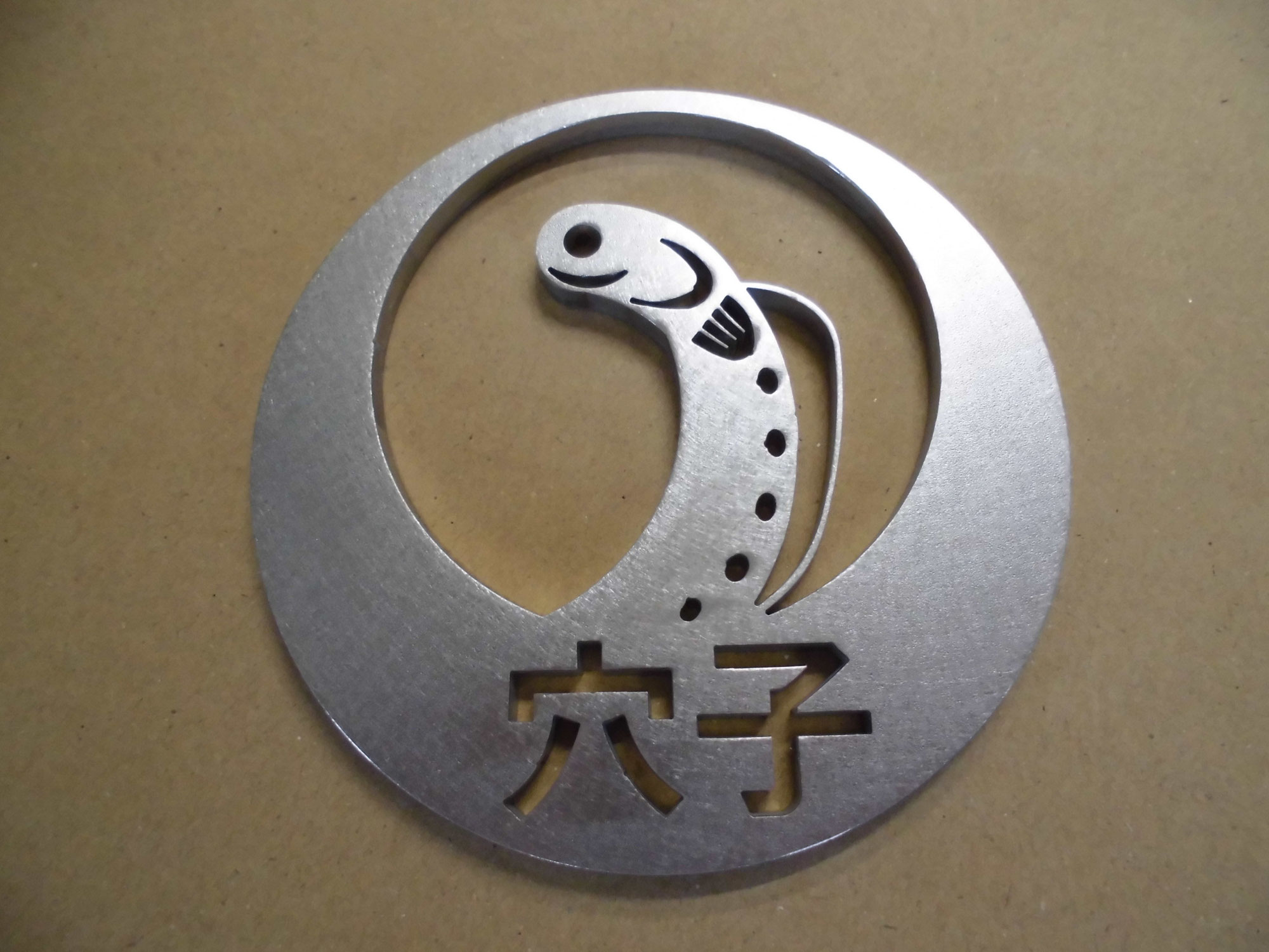小学校創立150周年記念銘板
