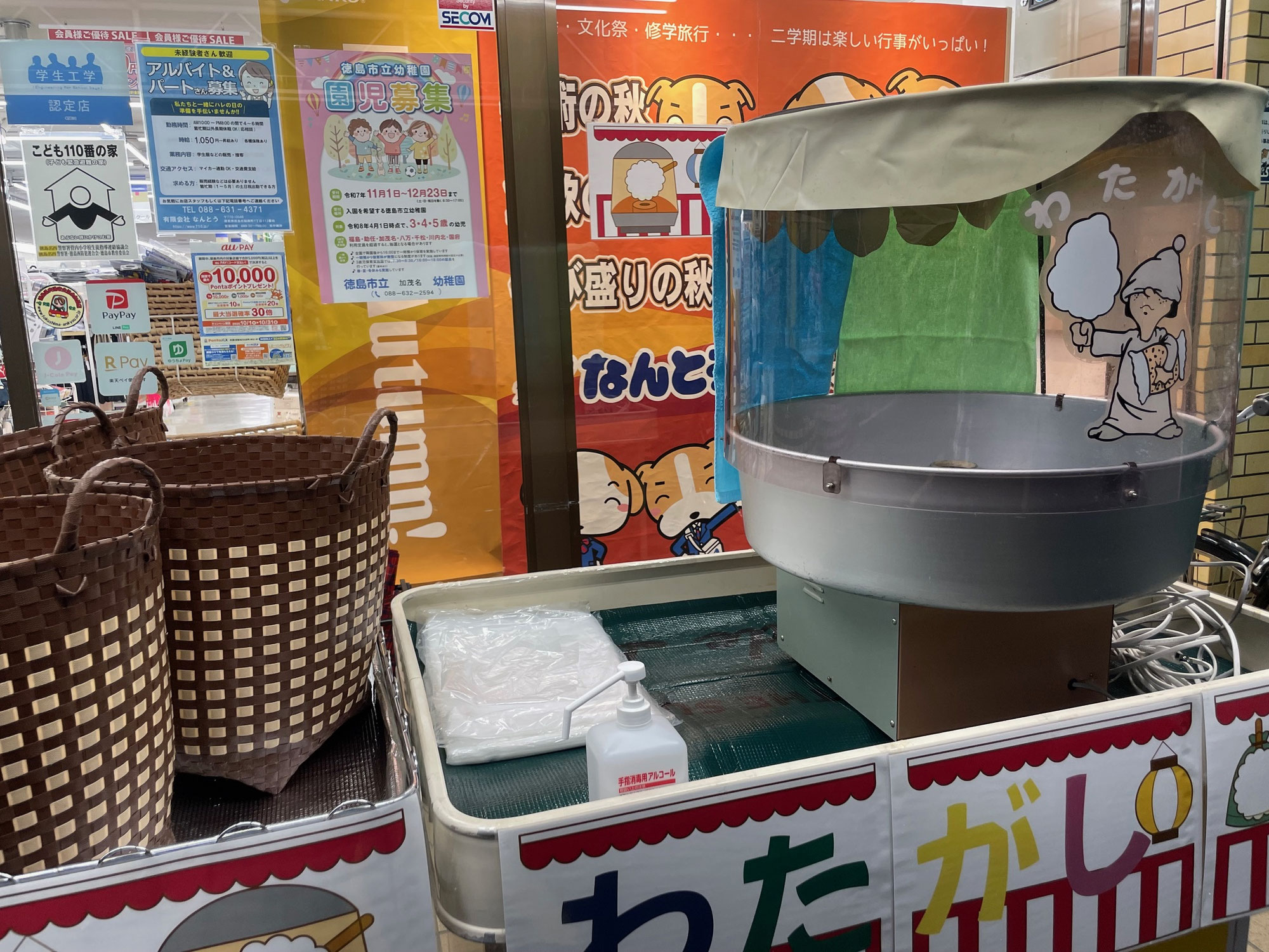 11/1㊏・2㊐・3㊗　大創業祭店頭イベントやってるよ‼