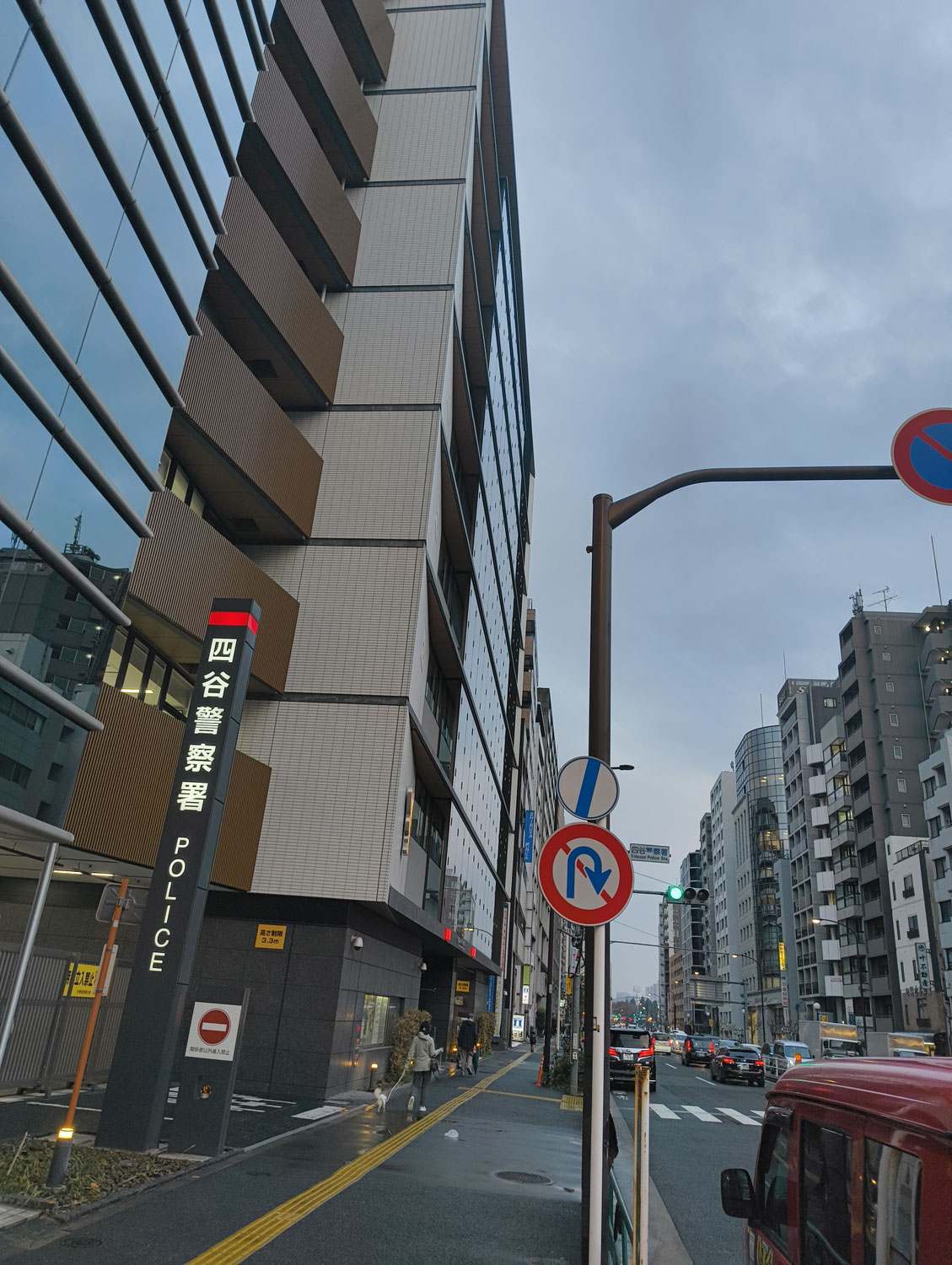 深夜酒類提供営業の届出で四谷警察署へ