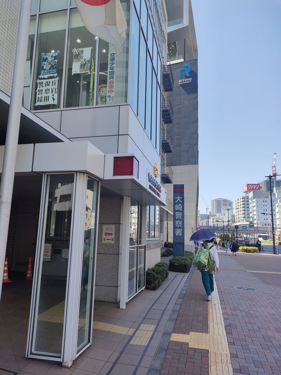 五反田で映像送信型性風俗の届出を行うには大崎警察署へ