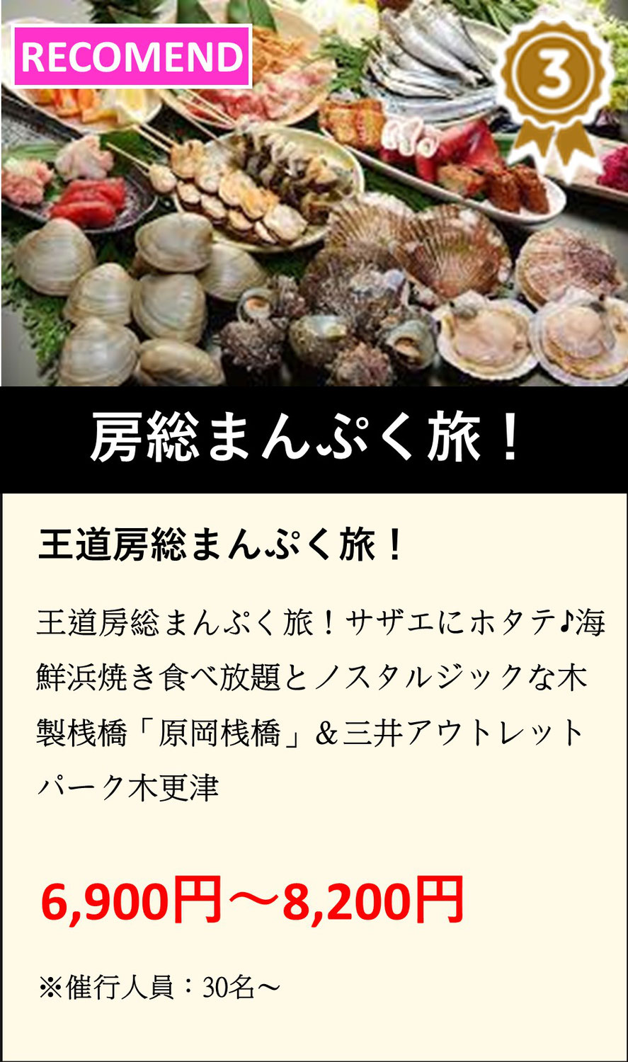 王道房総まんぷく旅！サザエにホタテ♪海鮮浜焼き食べ放題とノスタルジックな木製桟橋「原岡桟橋」＆三井アウトレットパーク木更津