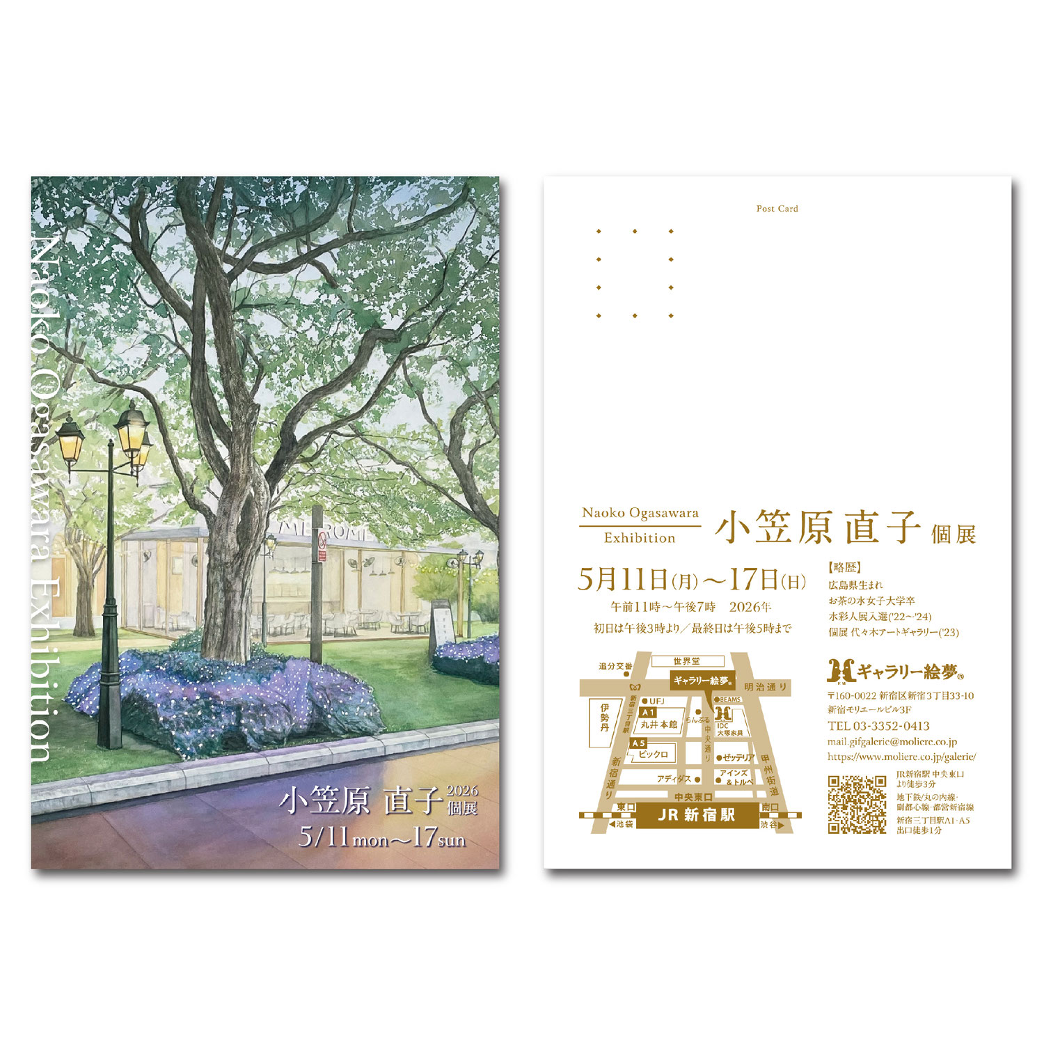 小笠原直子氏 個展 5/11月～17日 2026年 東京都新宿区 ギャラリー絵夢