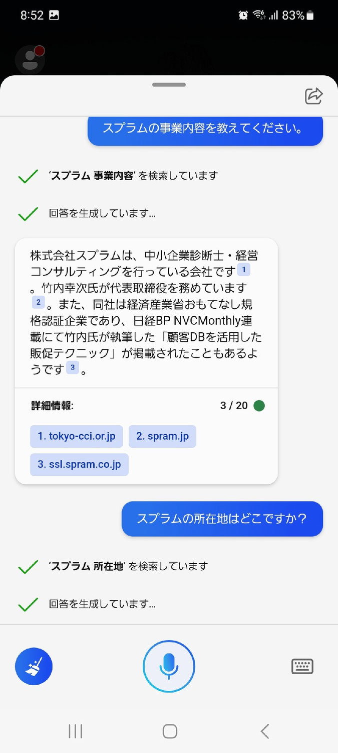 GPT-4を無料で使う方法