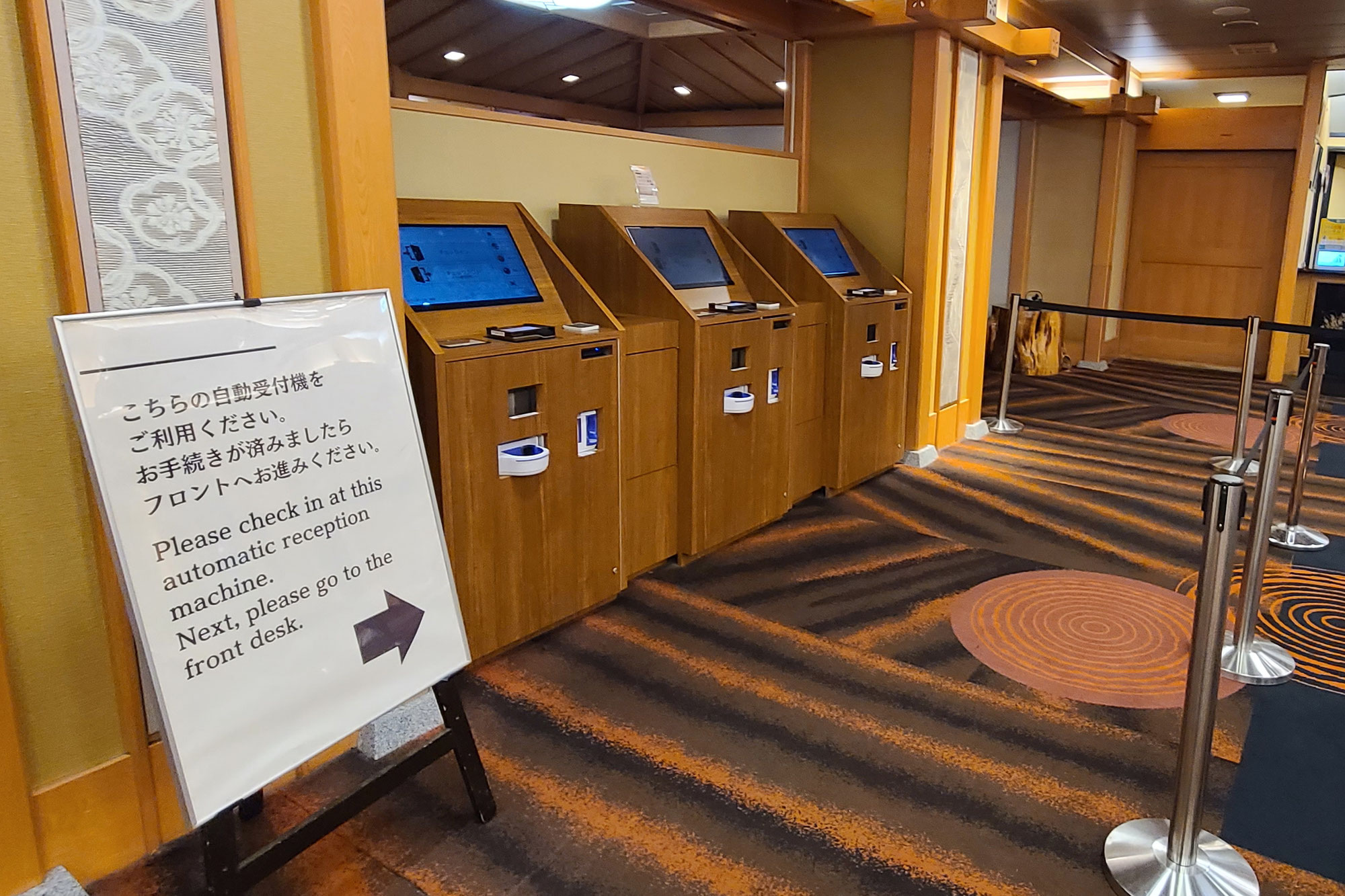 自動受付機でチェックアウトする残念さ