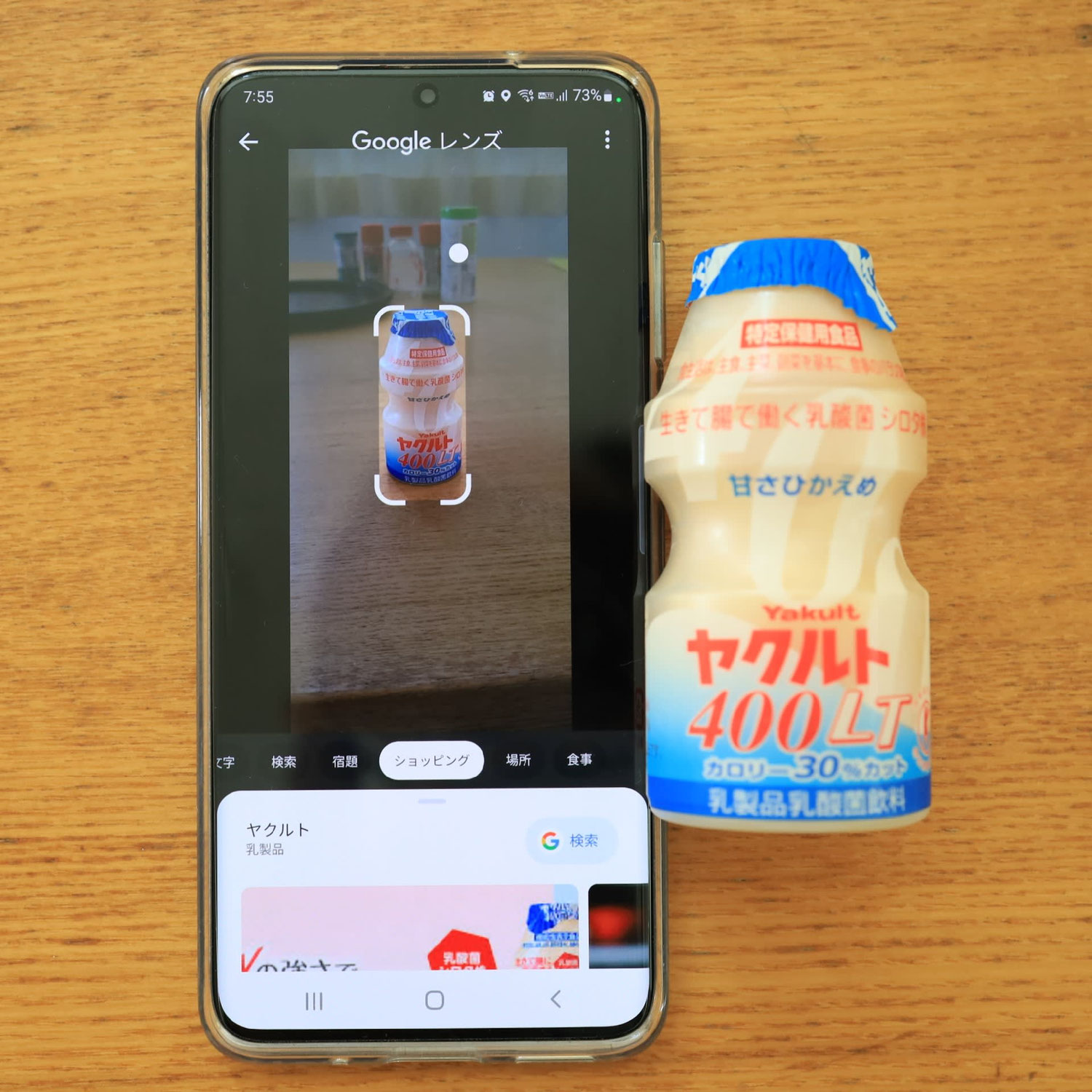 Googleレンズで自社商品を撮影してみよう