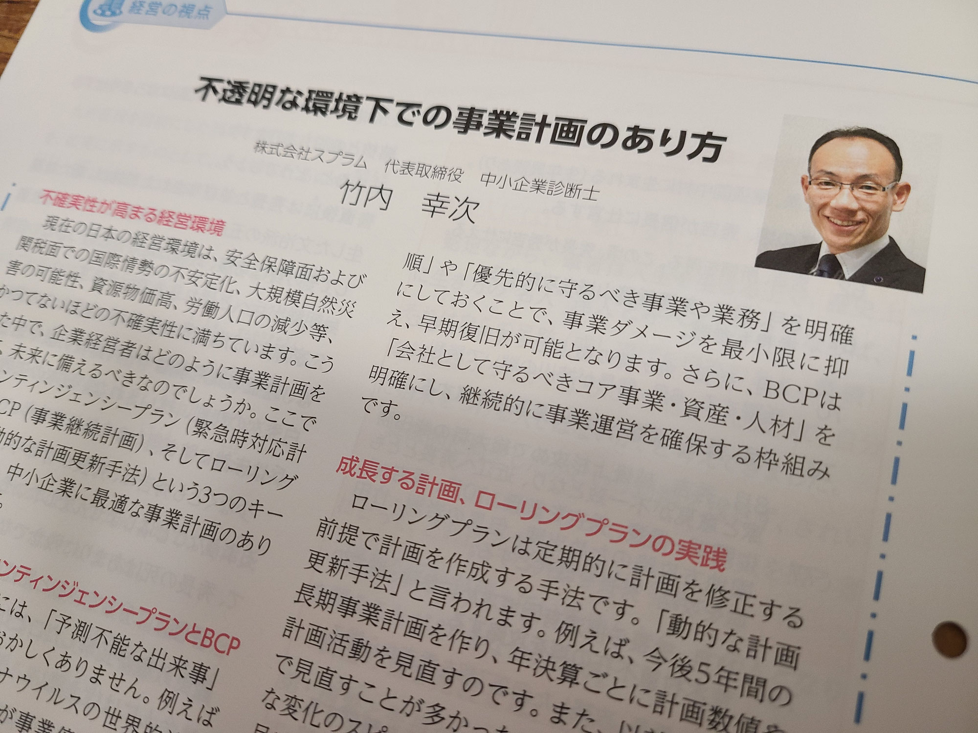 不透明な環境下での事業計画のあり方