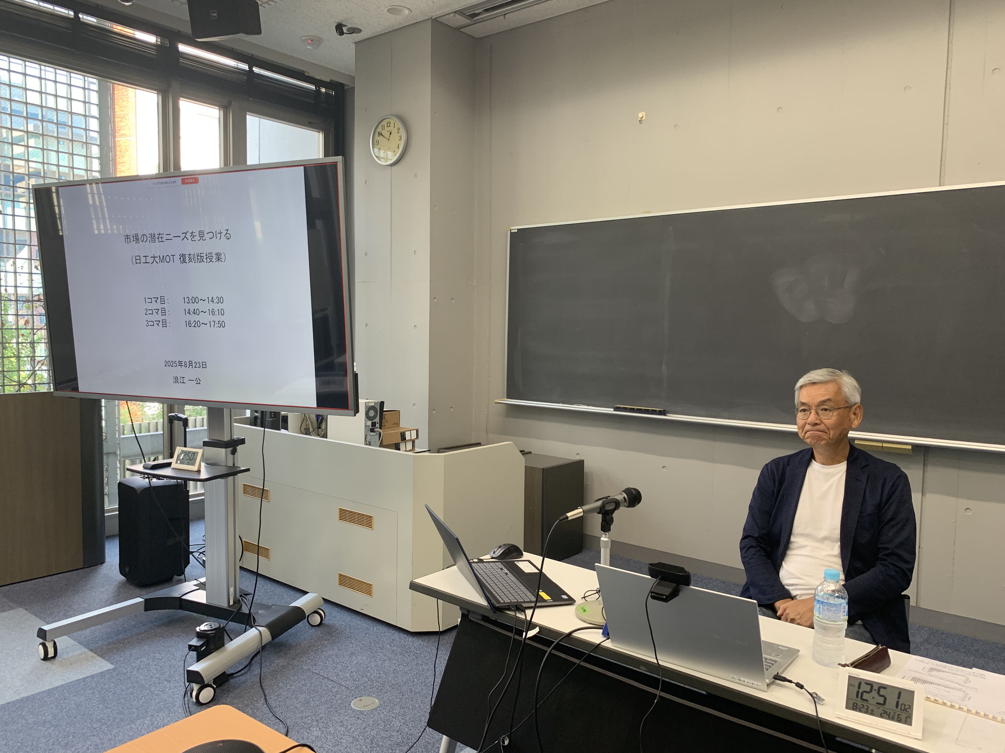 復刻版授業（第二弾）の開講