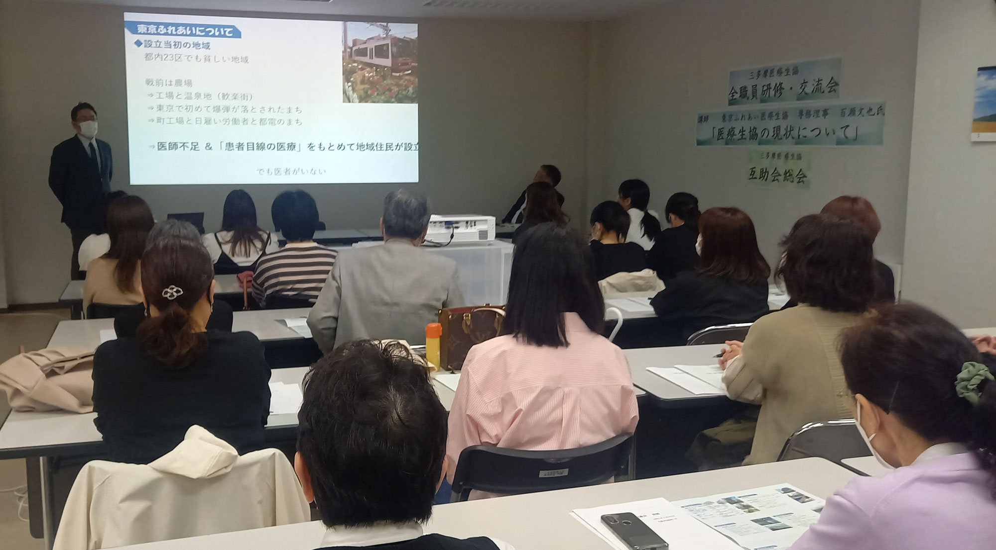 全職員研修・交流会2025