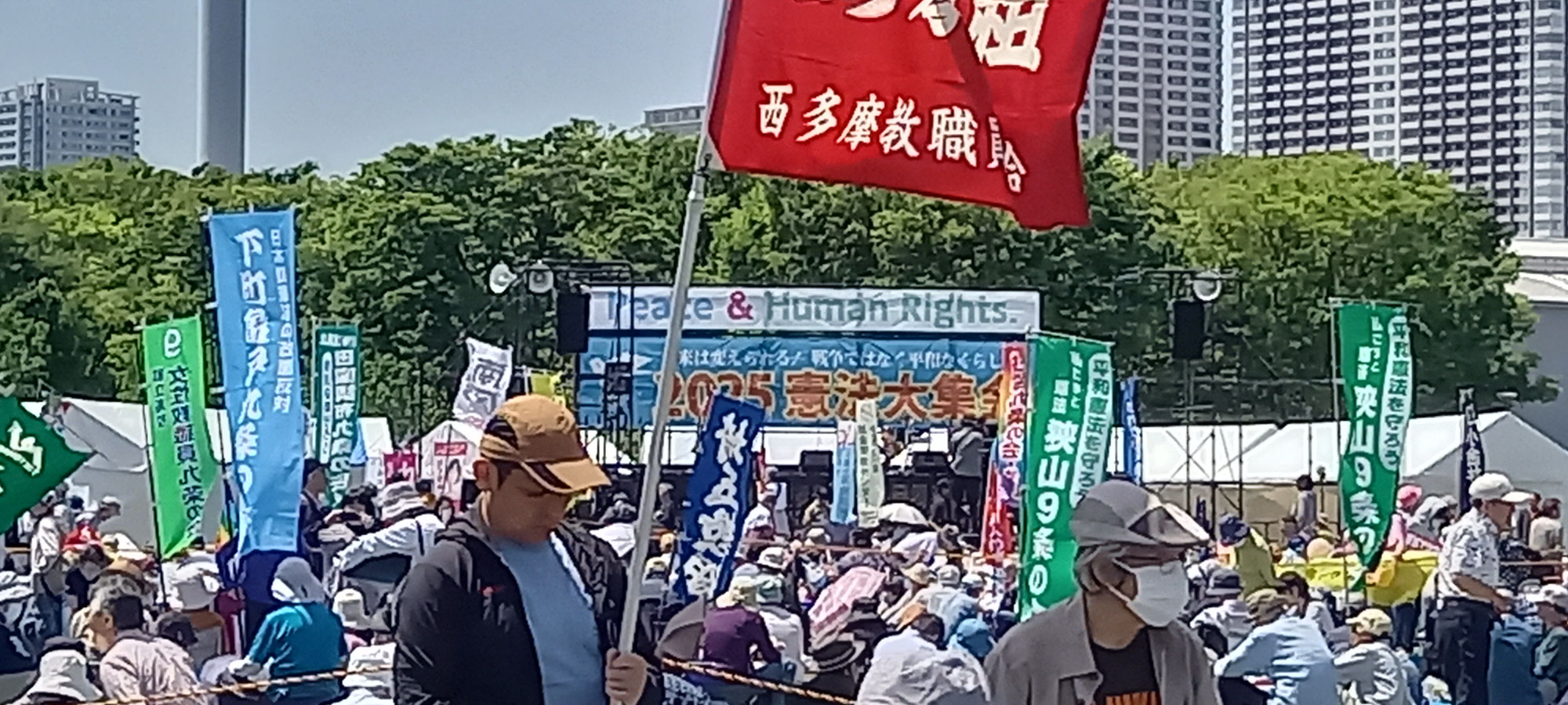 ５月３日憲法大集会2025