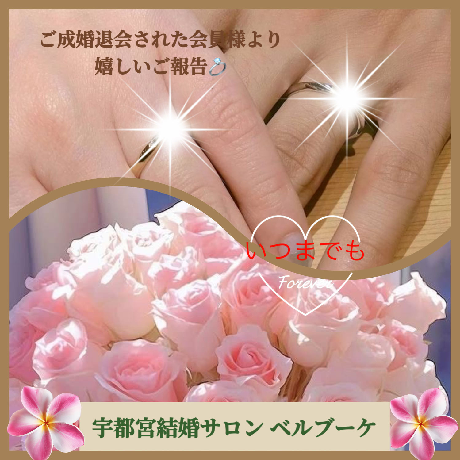 嬉しいご報告2025年10月29日
