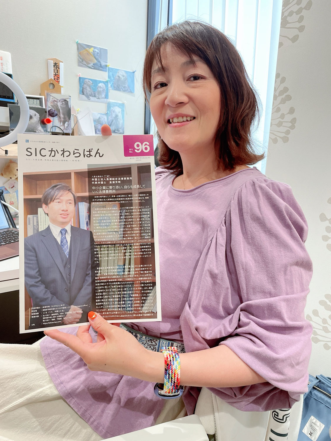 「SICかわらばん」に寄稿しました