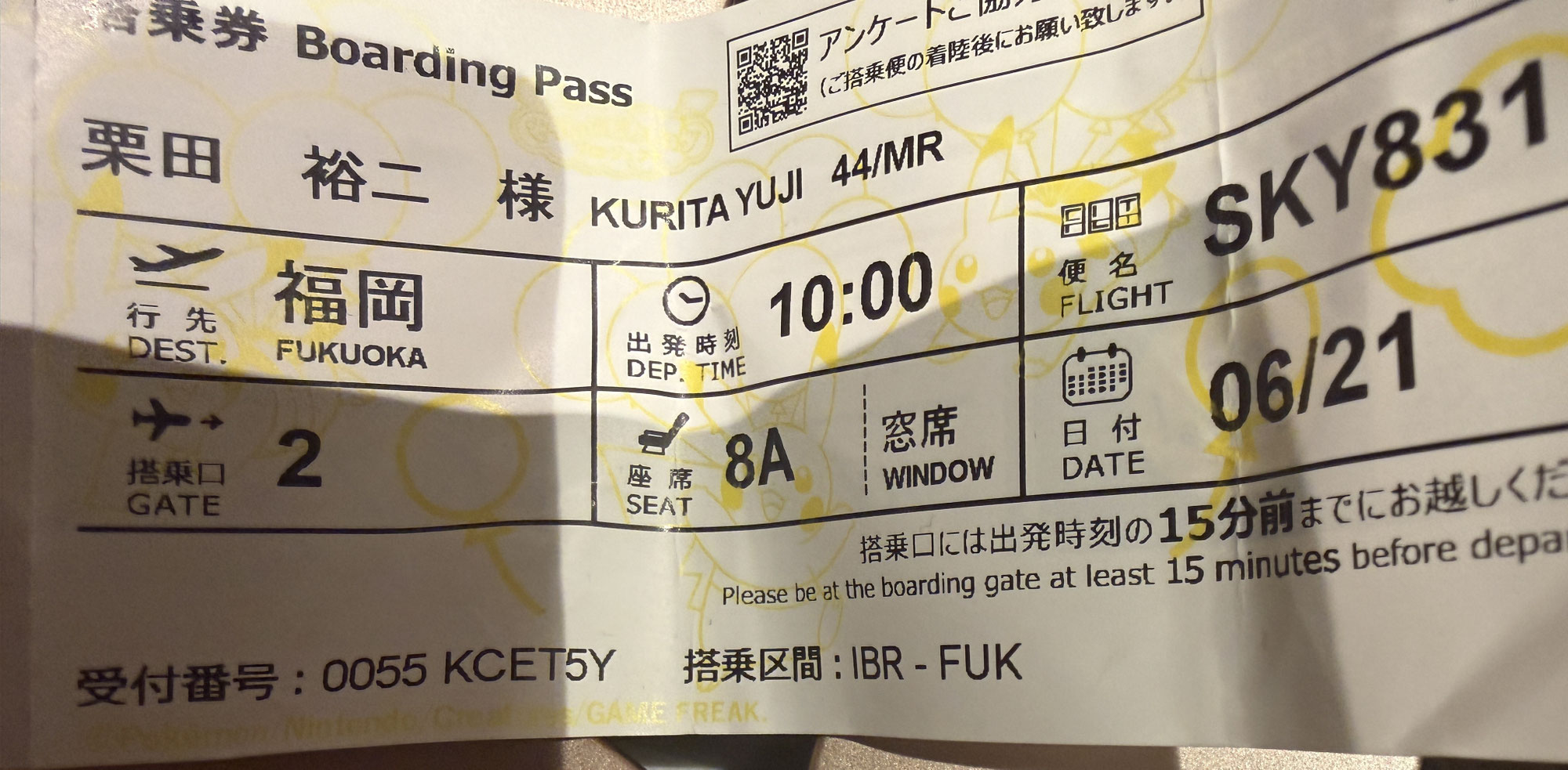 オフシーズン！恒例旅行！！