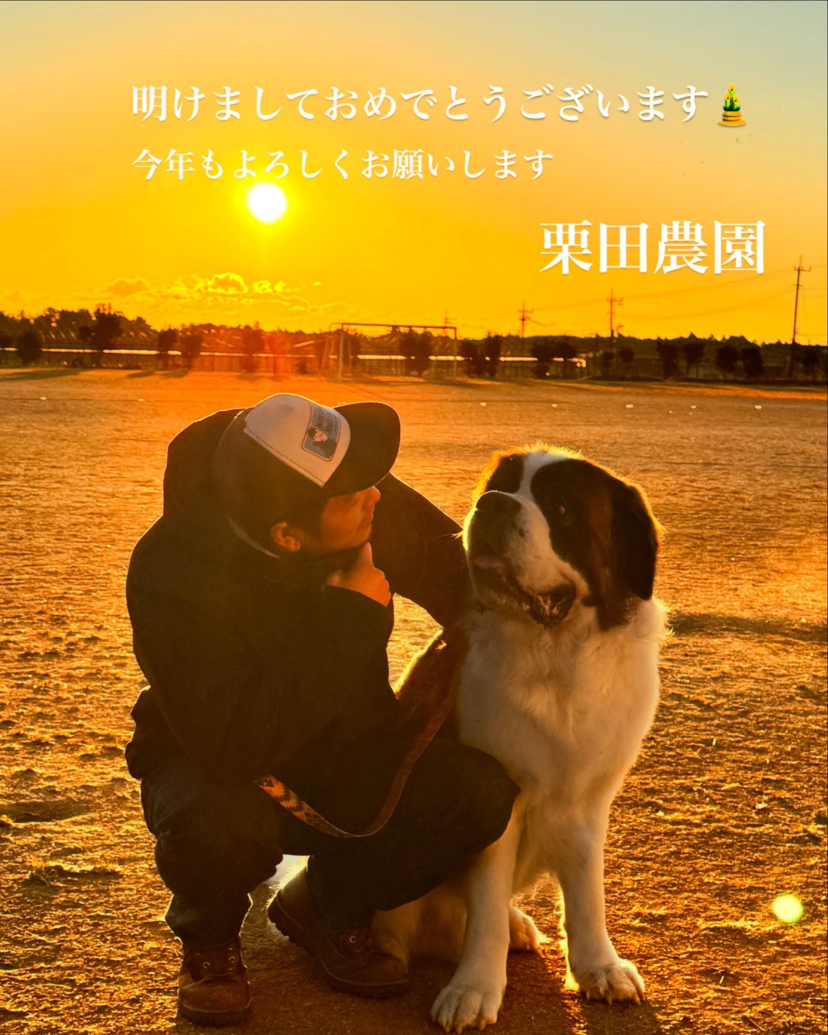 明けましておめでとうございます🌅