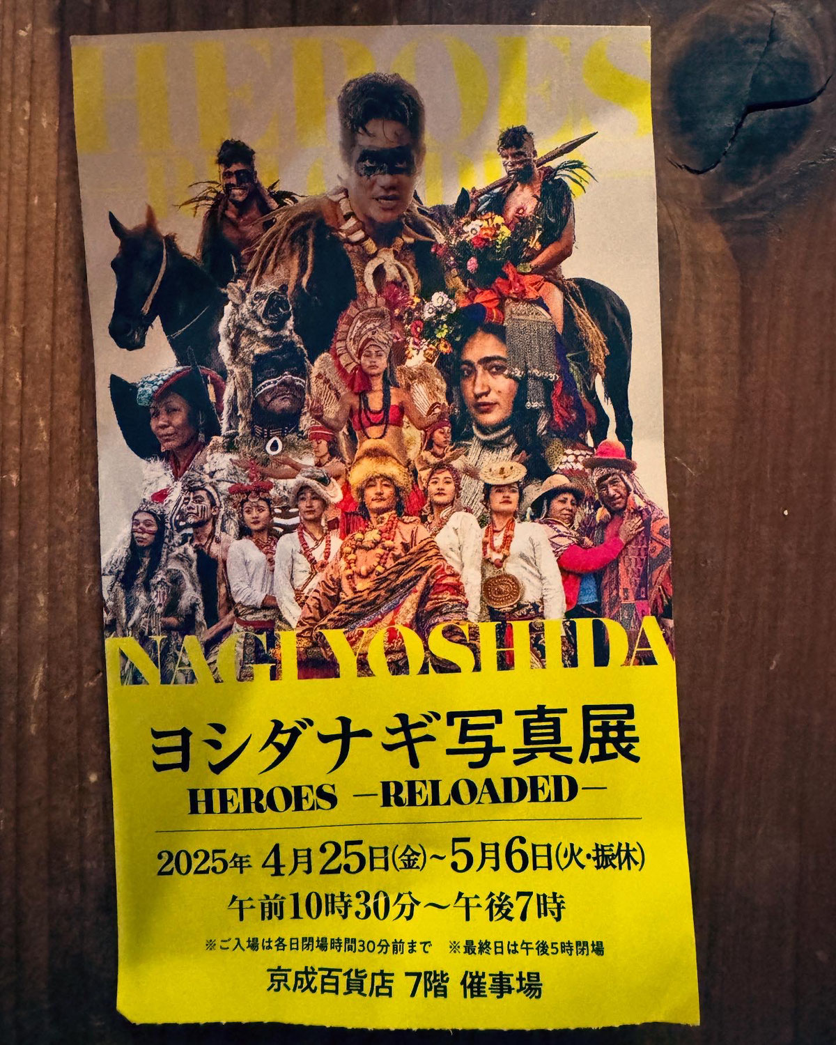ヨシダナギ写真展