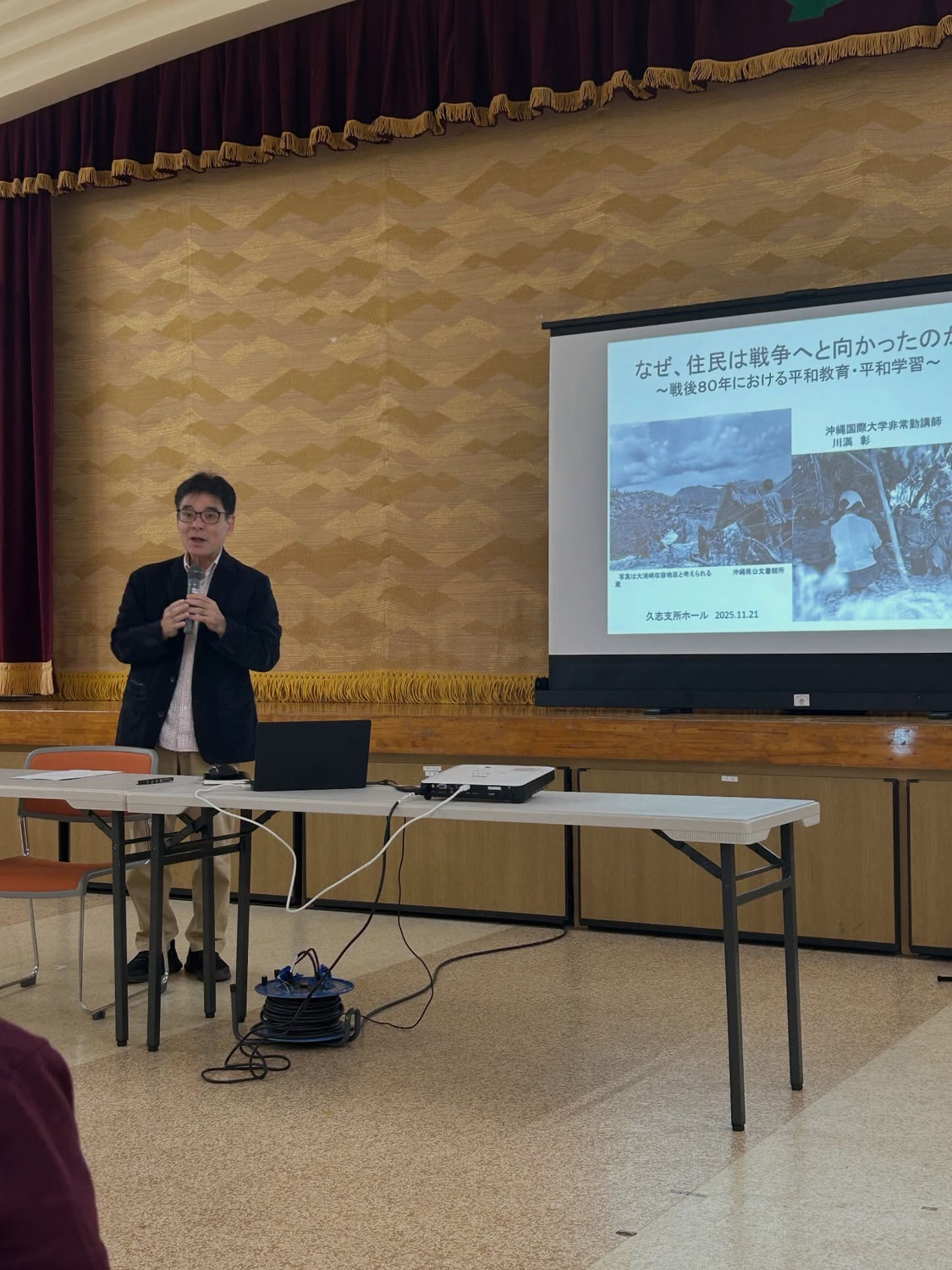 戦後80年における平和教育・平和学習　川満彰氏　講演会