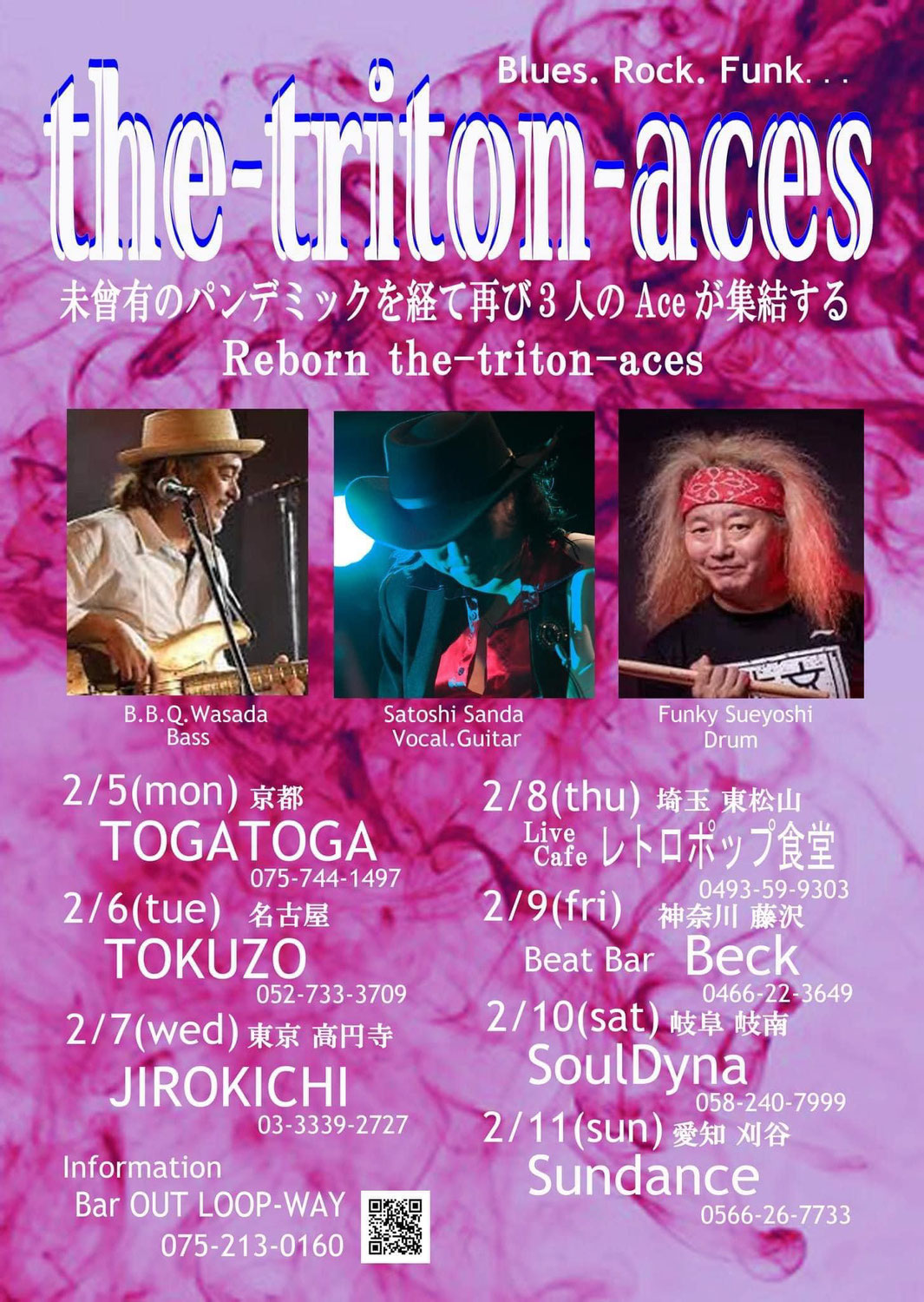 the-triton-acesライブに参加しました！