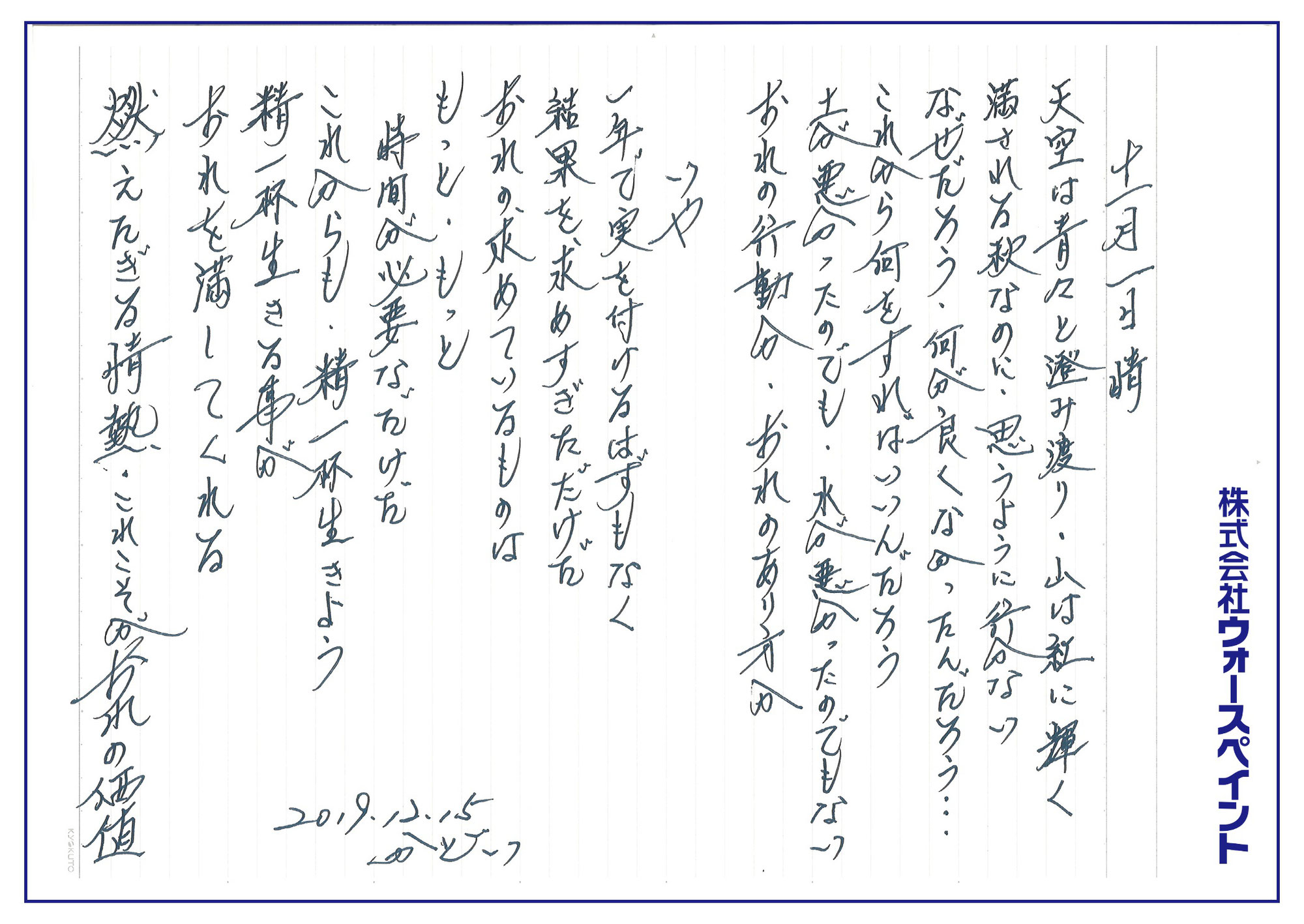 Kadoi S Goroku Worthpaint ページ