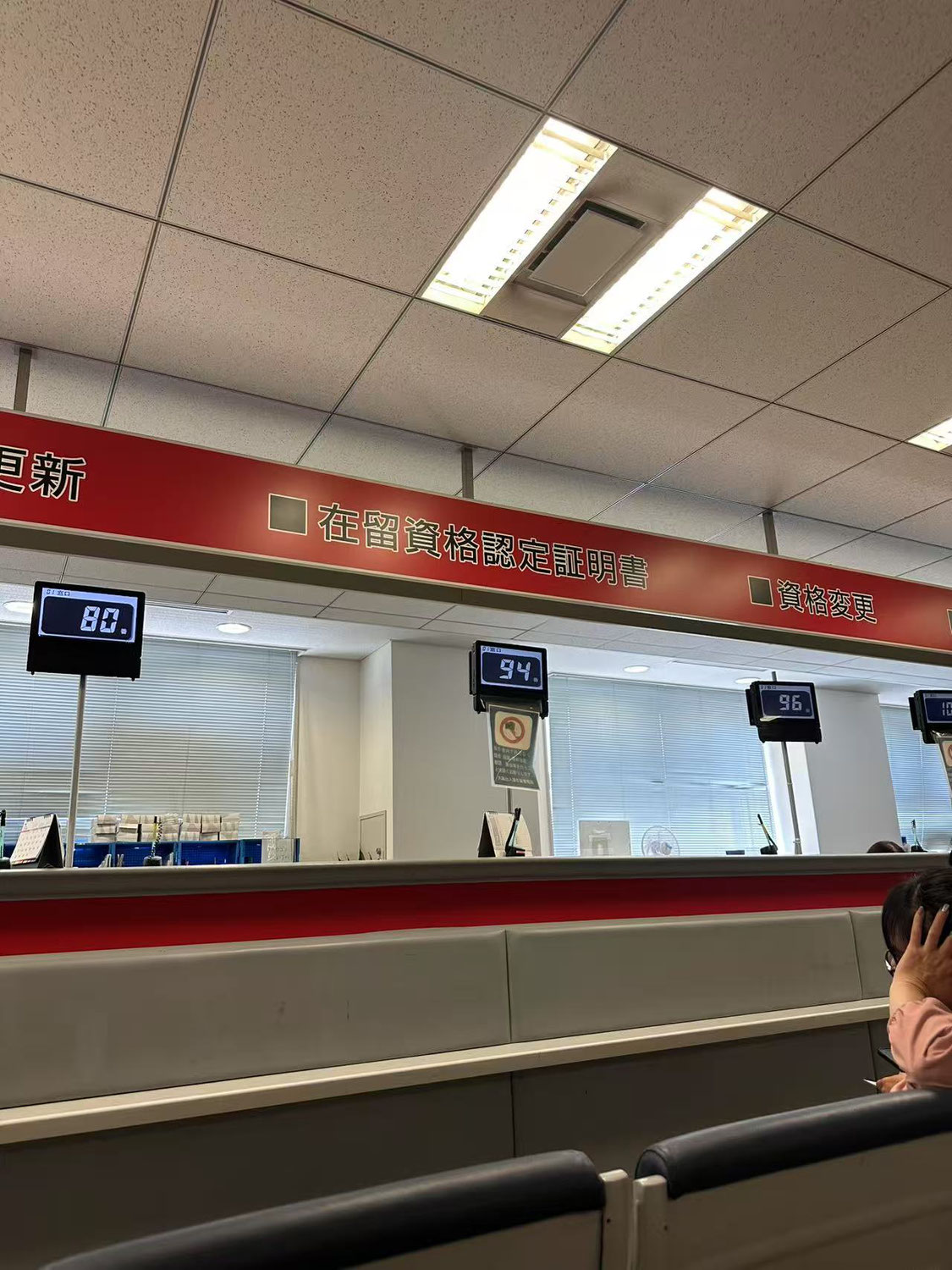 大阪出入国在留管理局へ行ってきました！