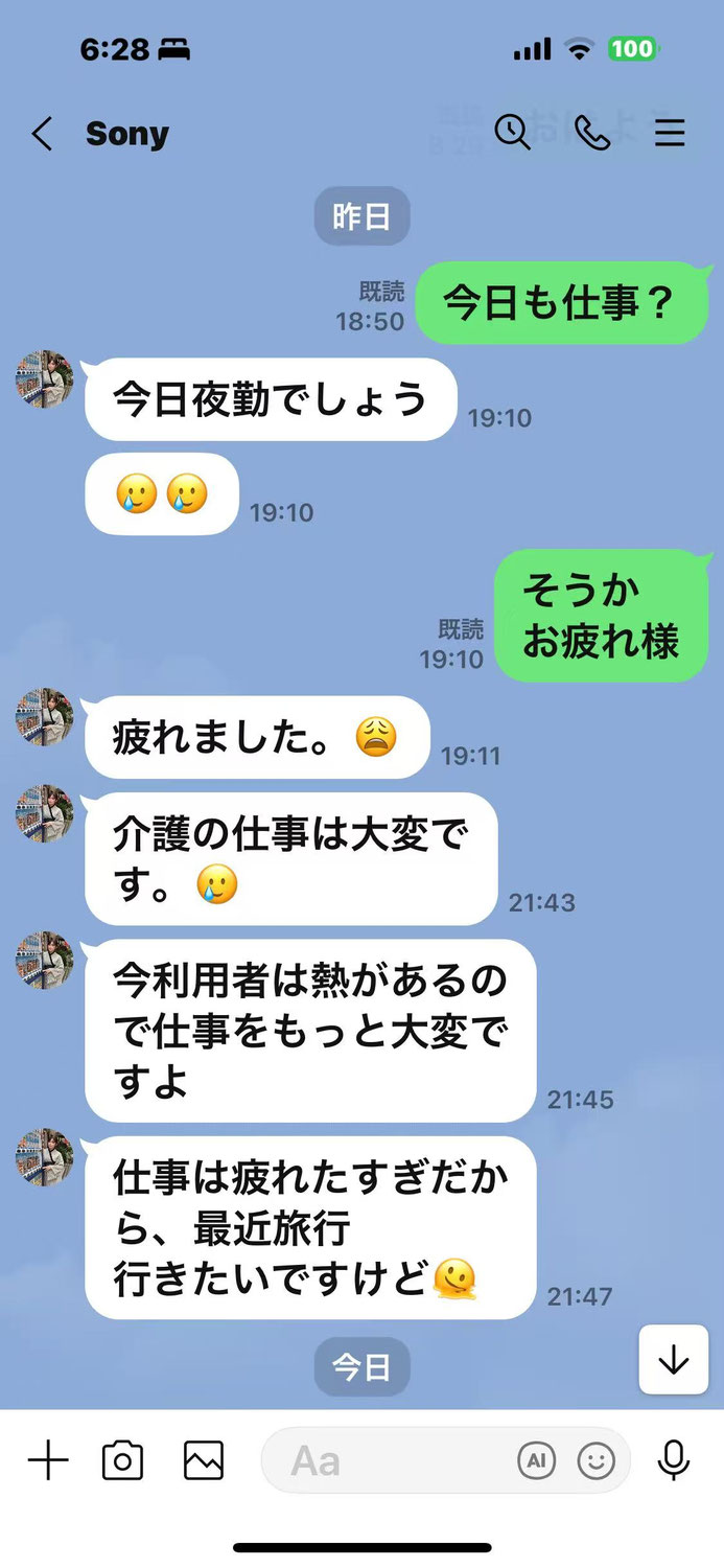 介護・特定技能１号のお話