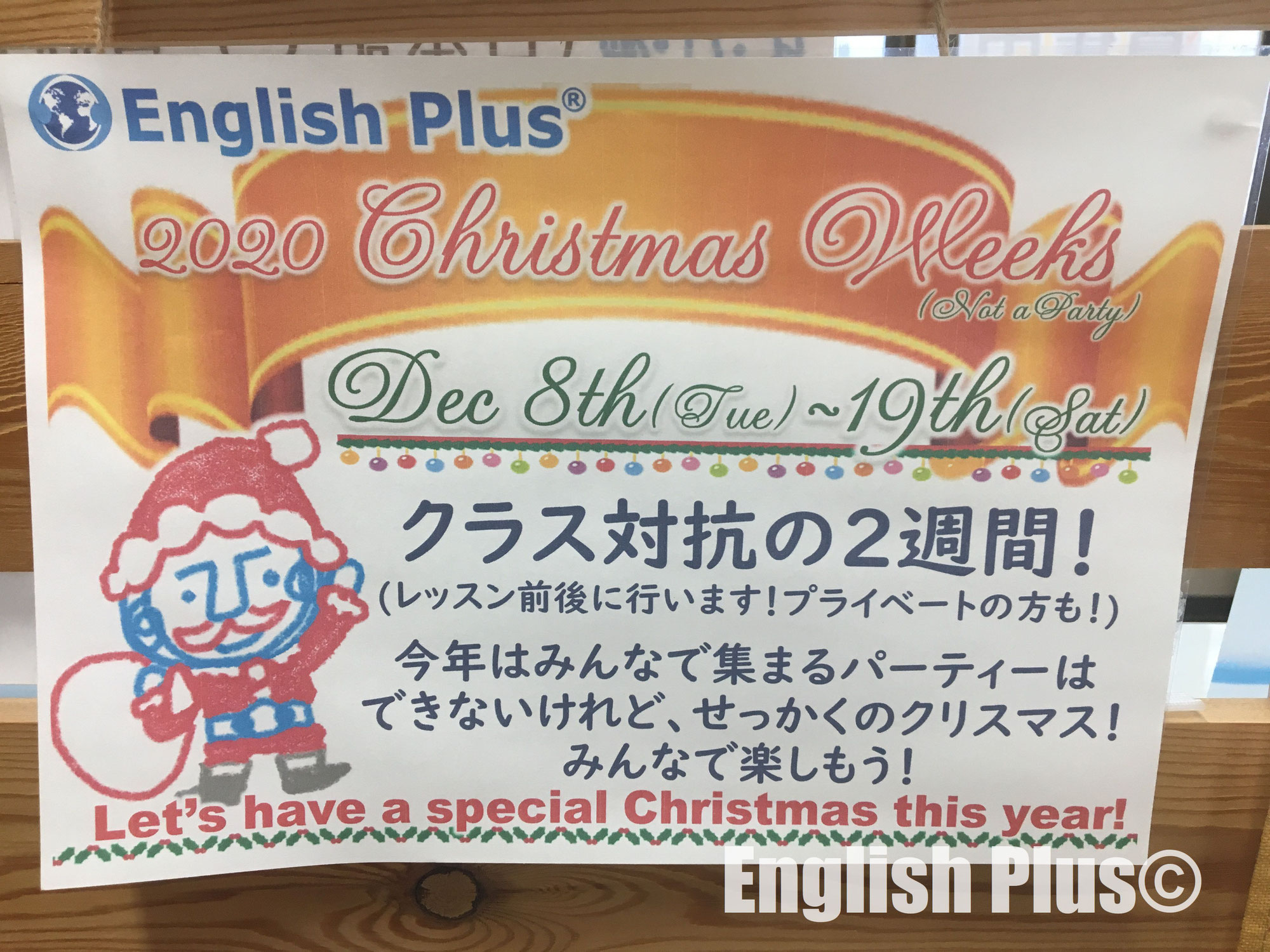 2020年最後のEnglish Plus英語学校内イベント ～ Christmas Weekを開催しました（英語編）