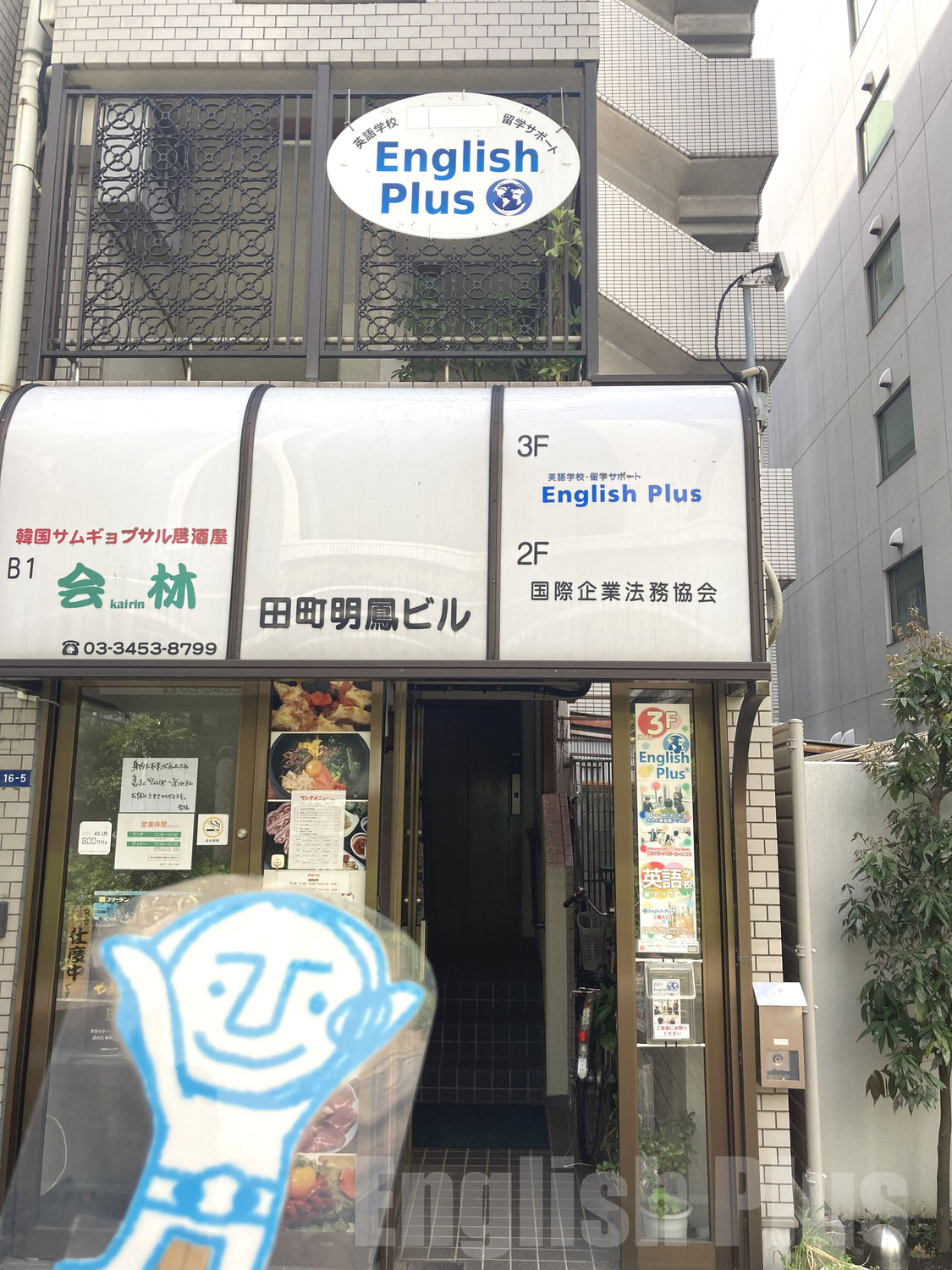 English Plusレッスン受講生のレッスンでこれが言いたかった「梅雨の時期」の英語表現 ２０２５年６月１週のレッスンから