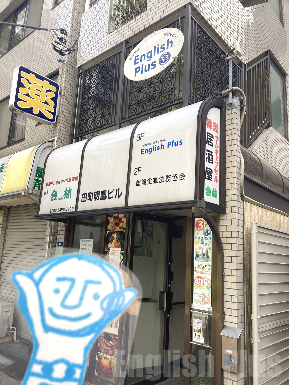 【完全予約制】２０２５年７月のEnglish Plus 個別学校説明会のお知らせ（日本語編）