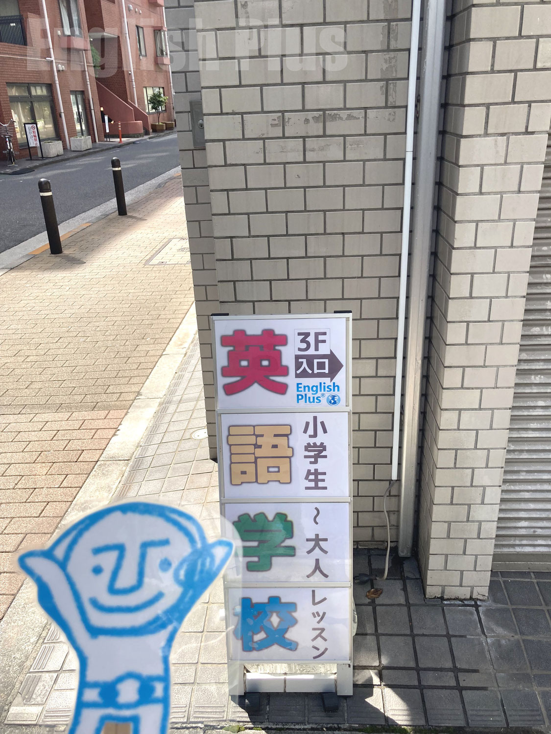 自分にあった英語学校を選ぶために実際のレッスンを体験できる２０２５年５月のEnglish Plus体験レッスンのお知らせ（日本語編）