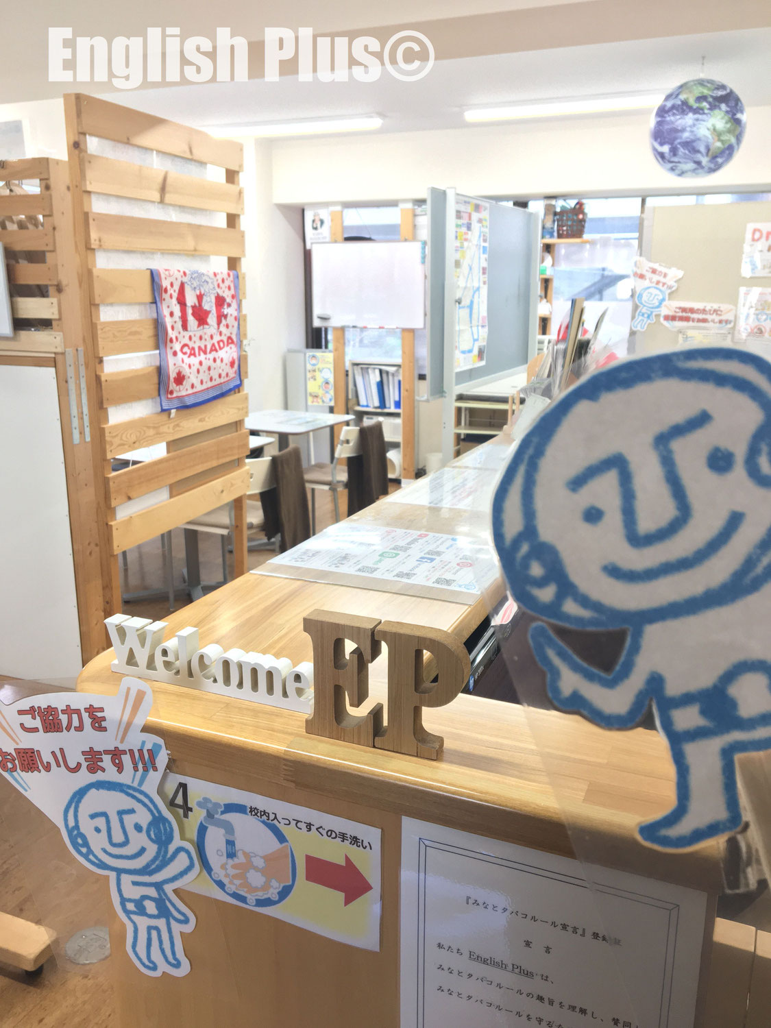 英語学校について 東京田町の英会話スクール English Plus