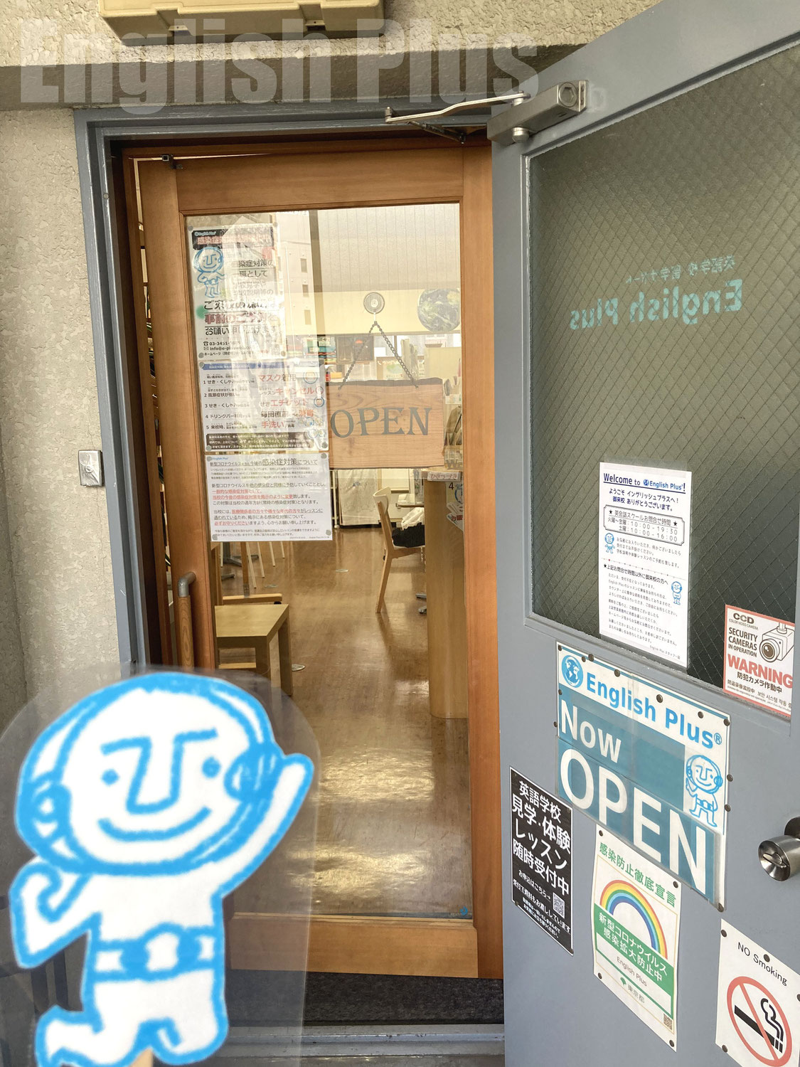 English Plus英語講師としての２０２４年の振り返り（日本語編）
