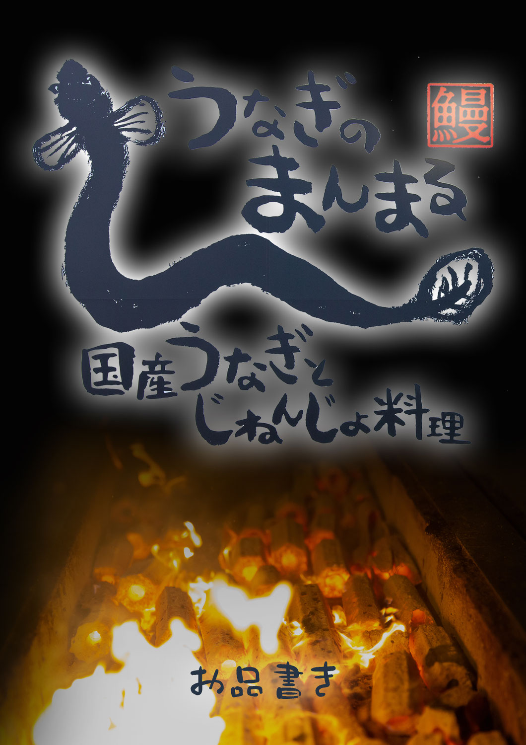 新しいメニューをお届けします！