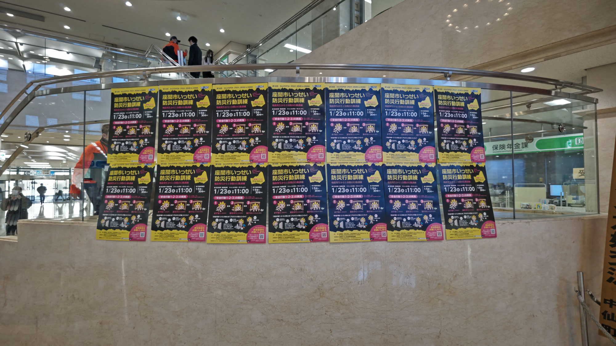 第14回　座間市いっせい防災行動訓練が行われました