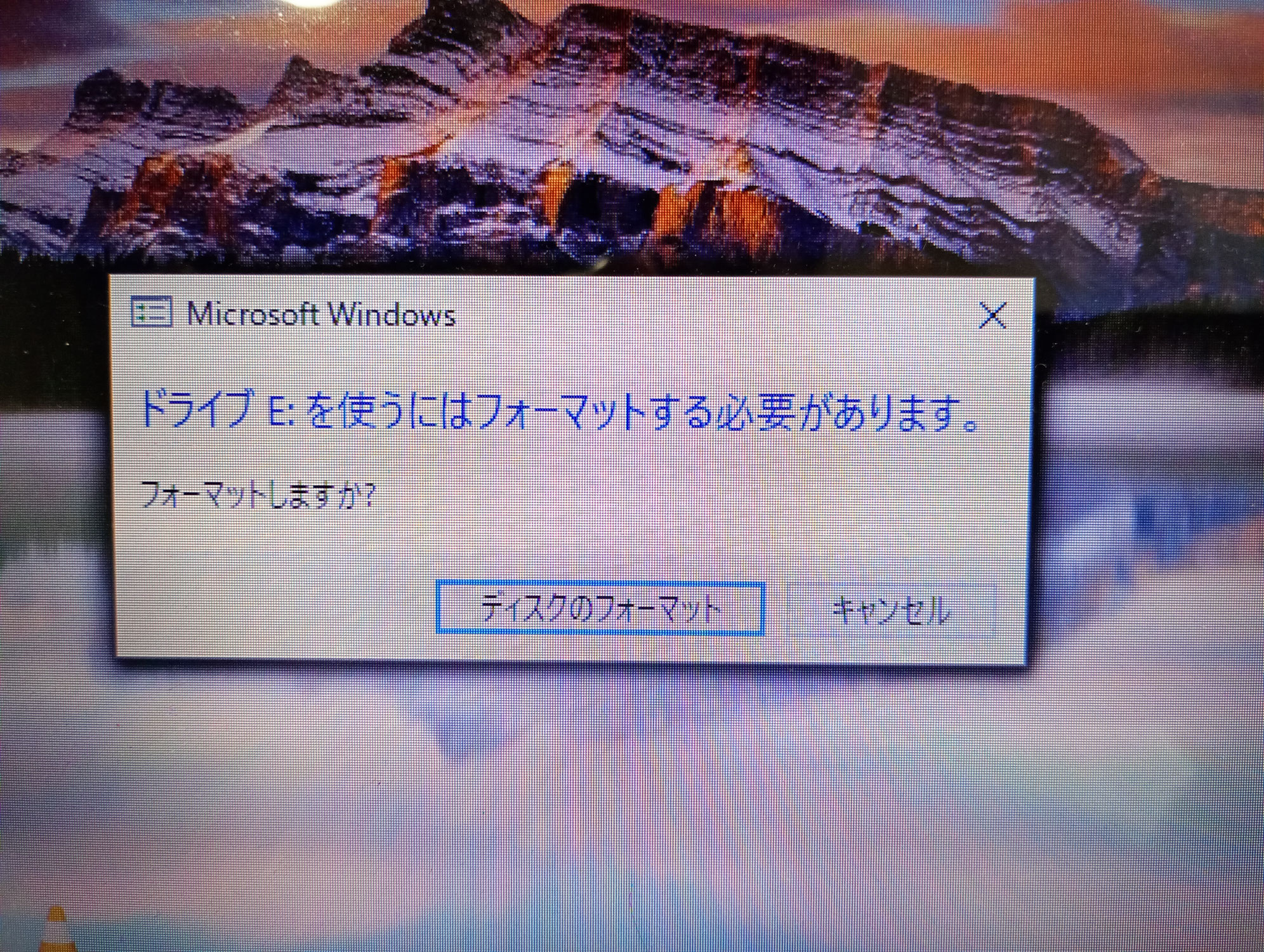 「このボリュームは認識可能なファイルシステムではありません」エラー｜データ復旧依頼です